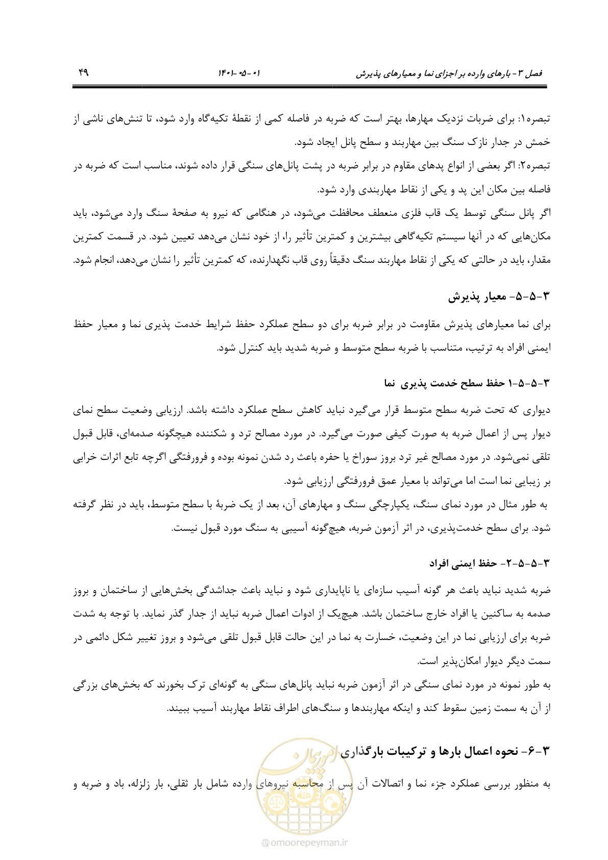 صفحه 77 از 285