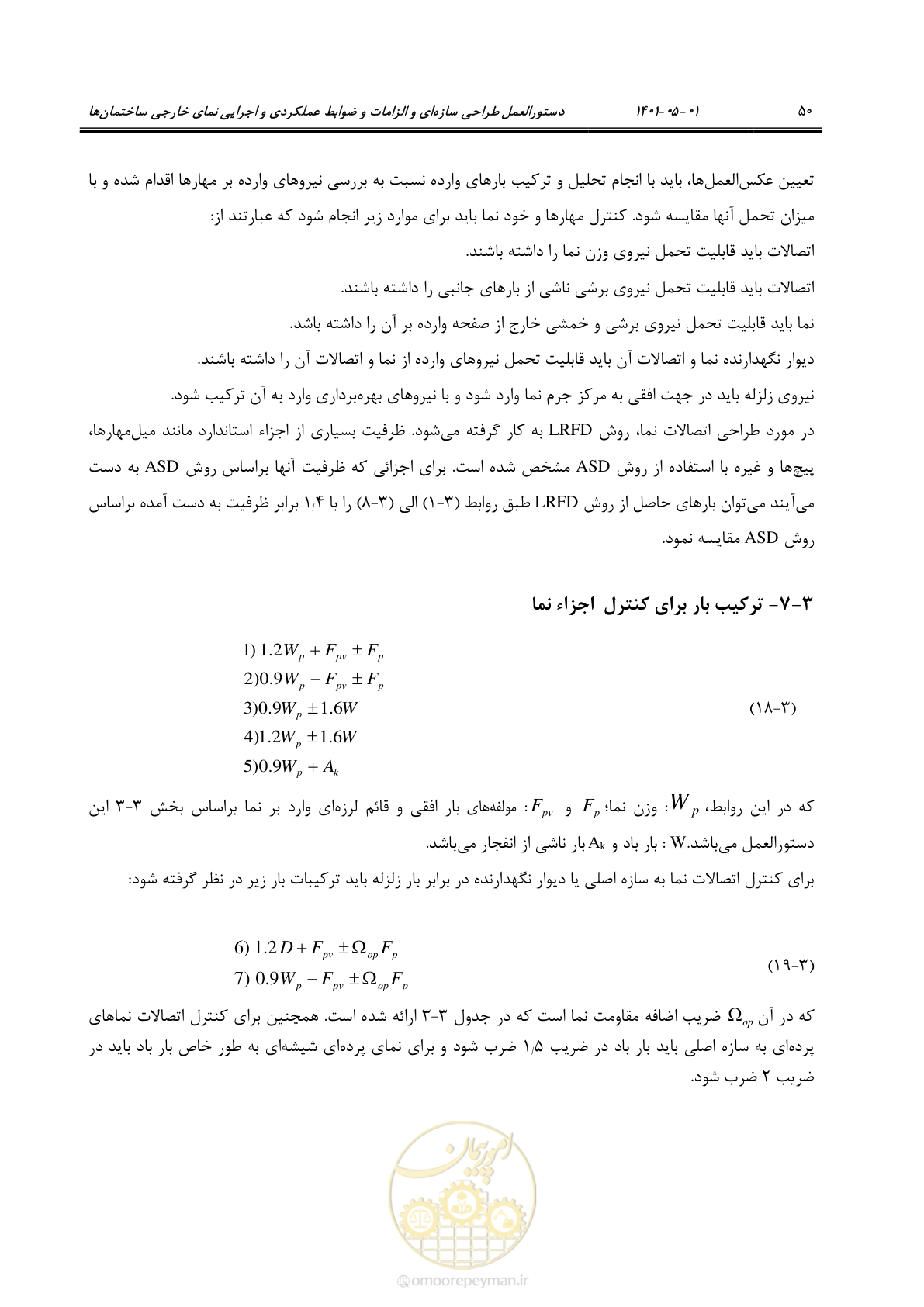 صفحه 78 از 285