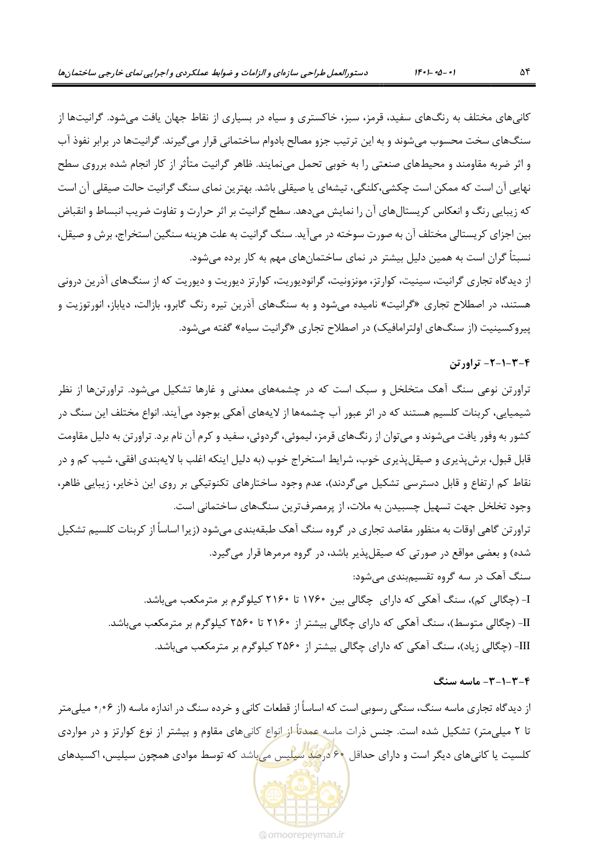 صفحه 82 از 285
