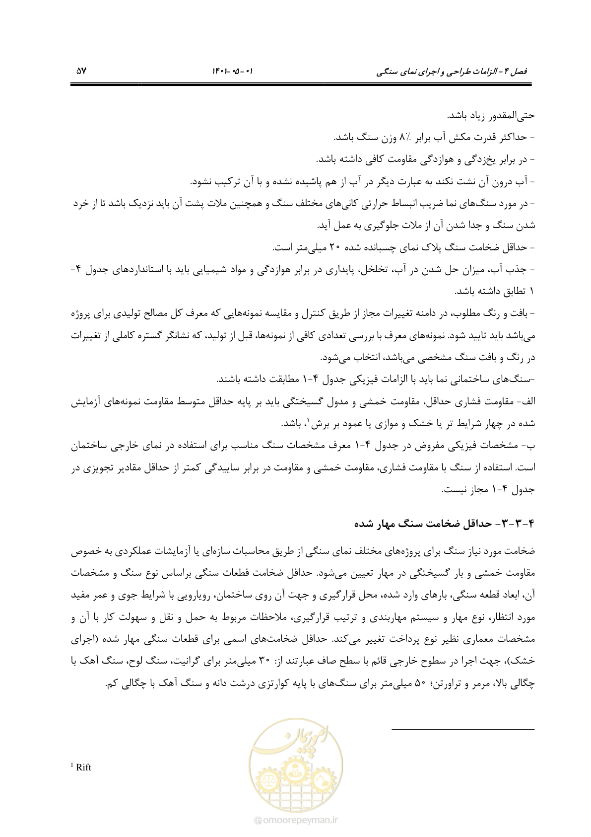 صفحه 85 از 285