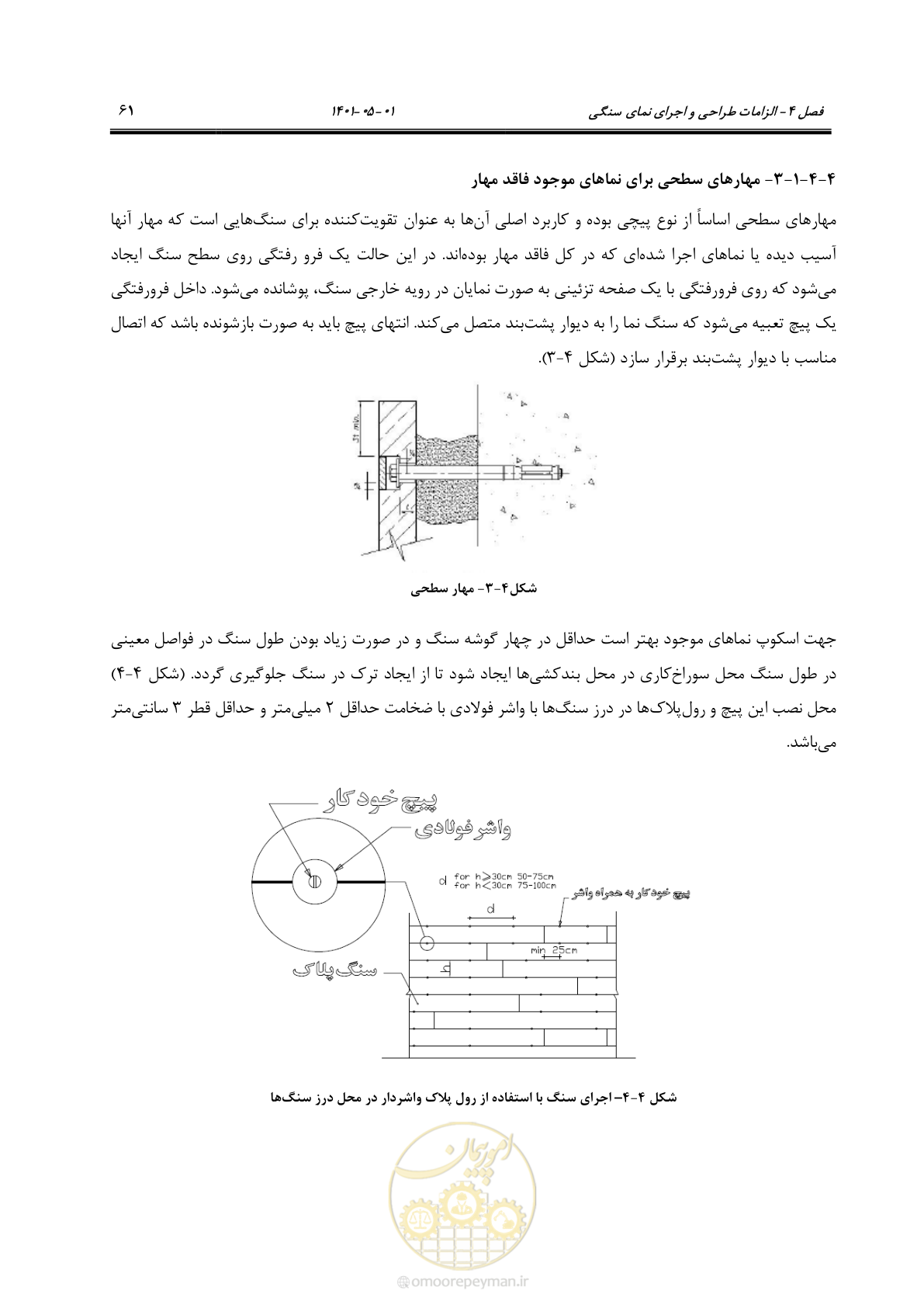 صفحه 89 از 285