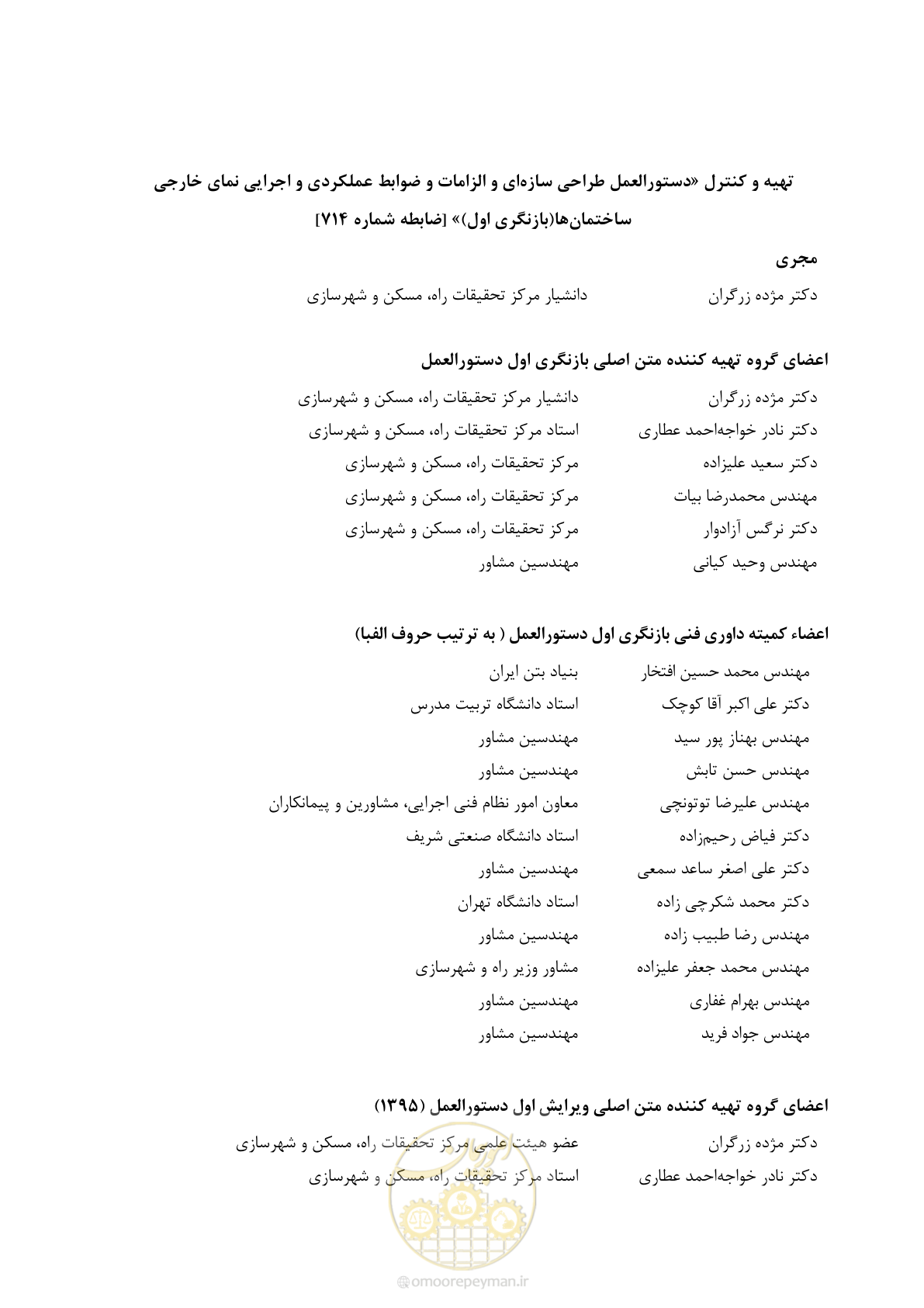 صفحه 9 از 285