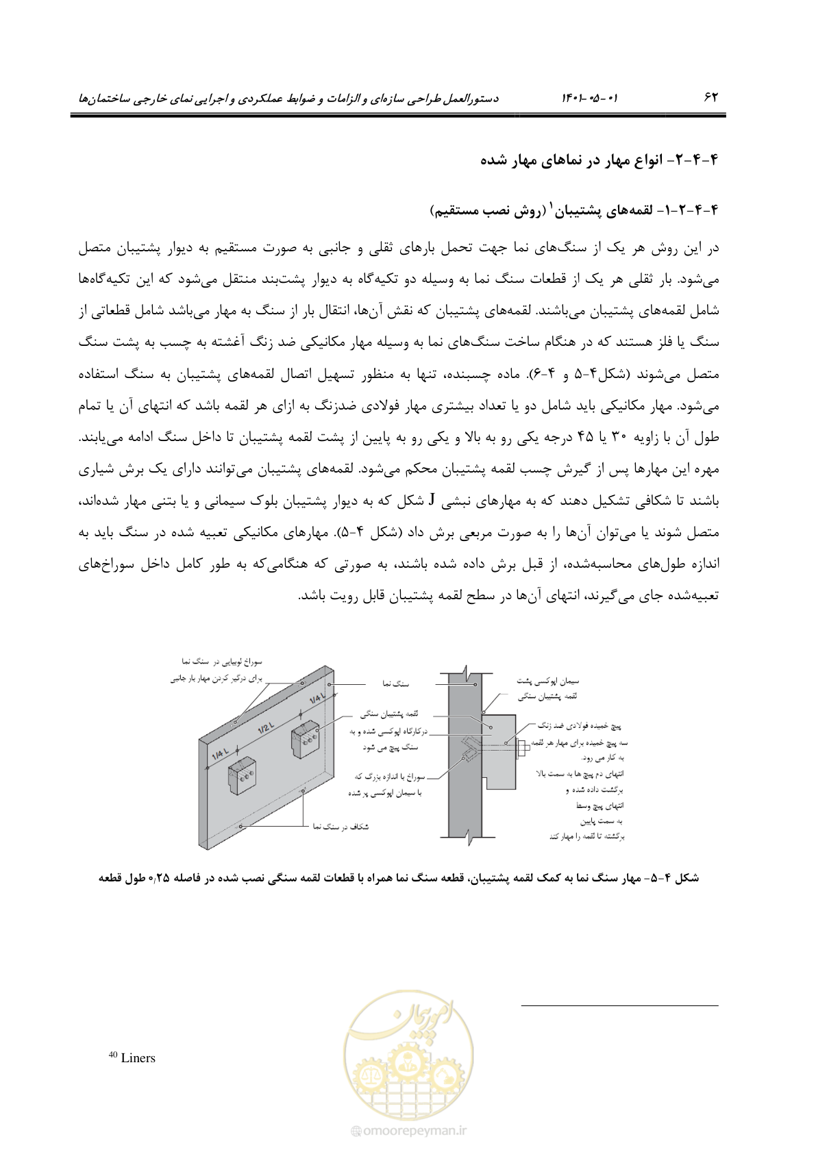 صفحه 90 از 285