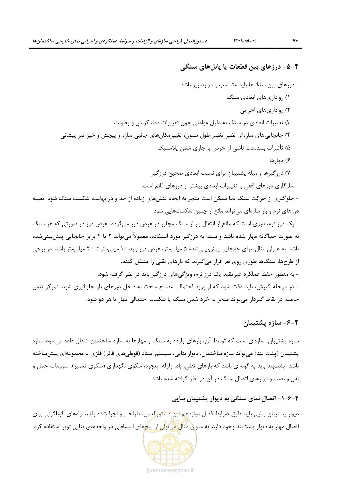 صفحه 98 از 285