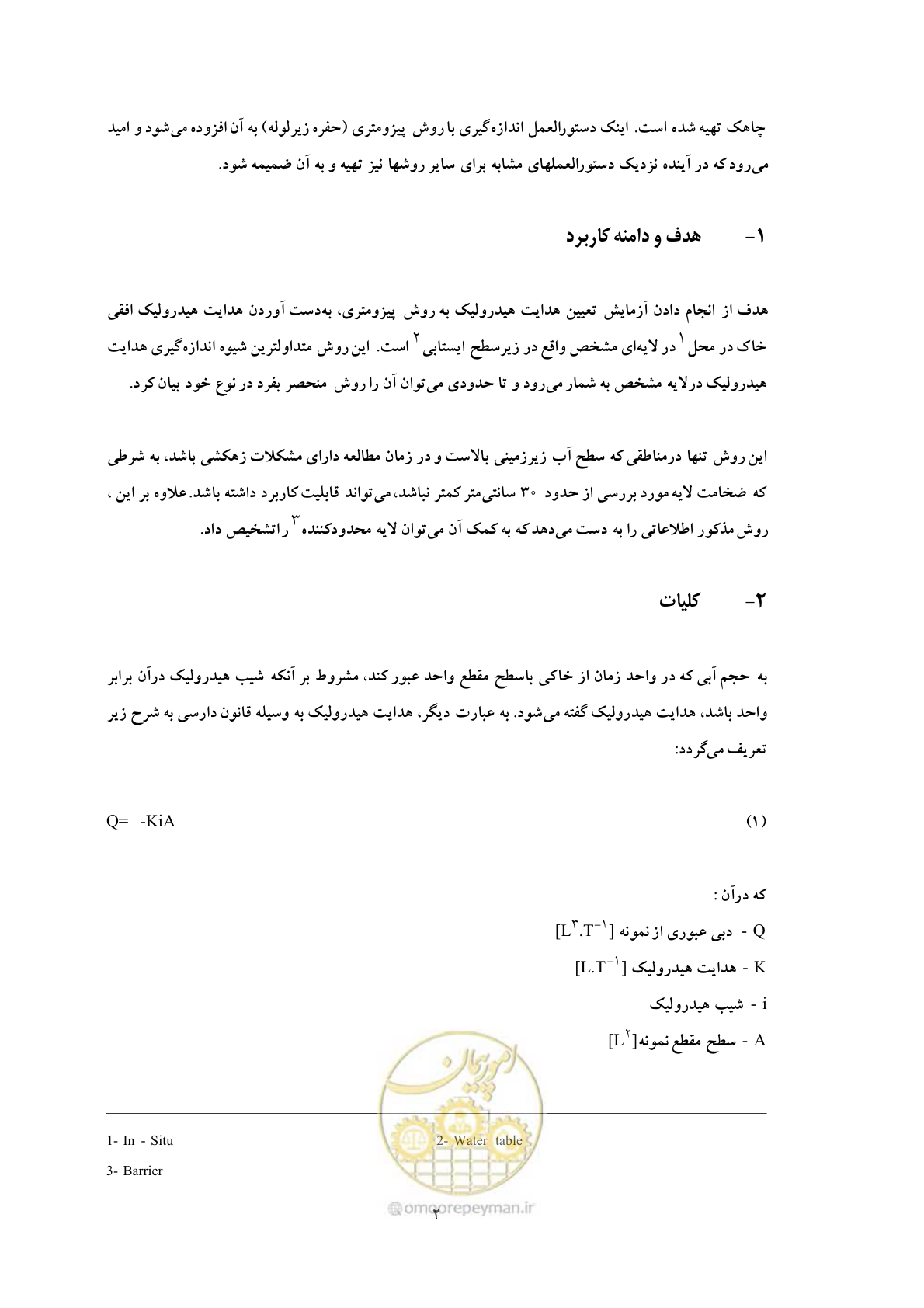 صفحه 11 از 44