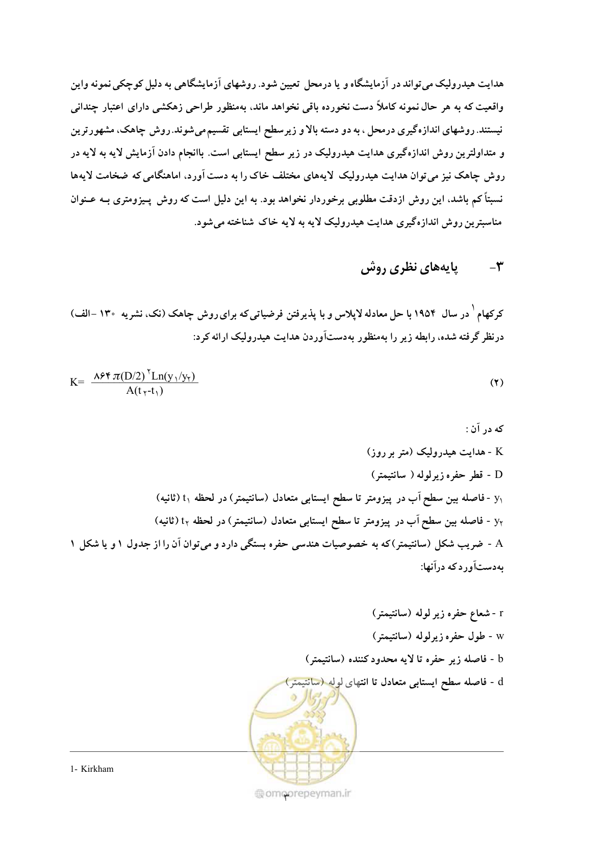 صفحه 12 از 44