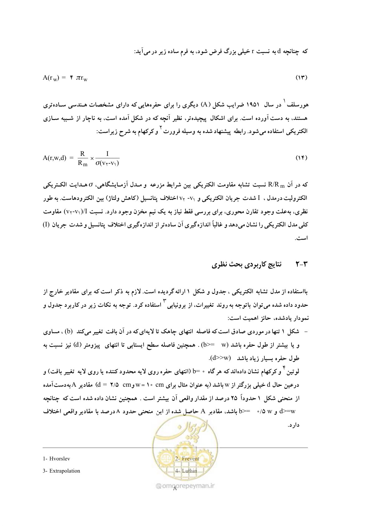 صفحه 17 از 44