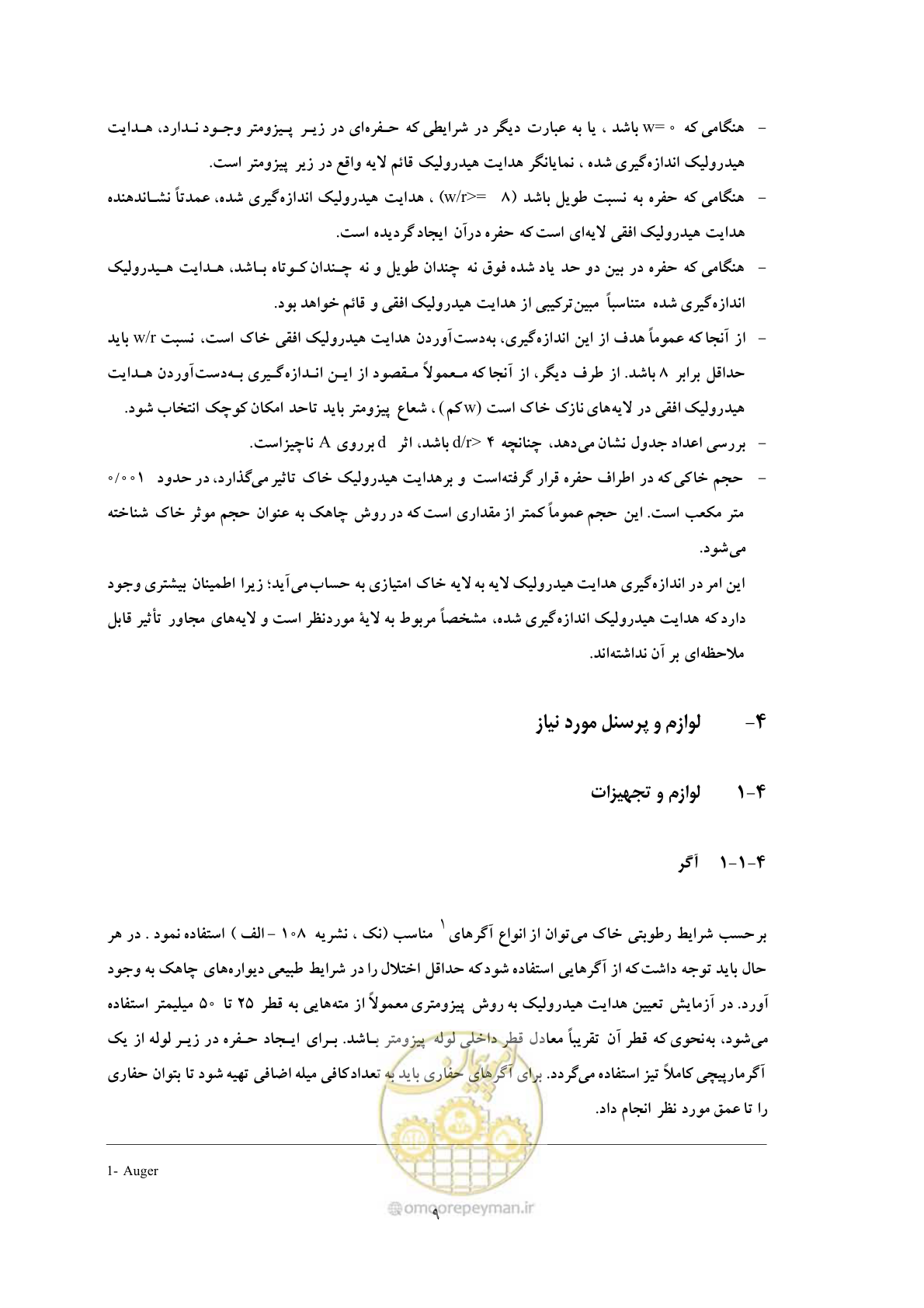 صفحه 18 از 44