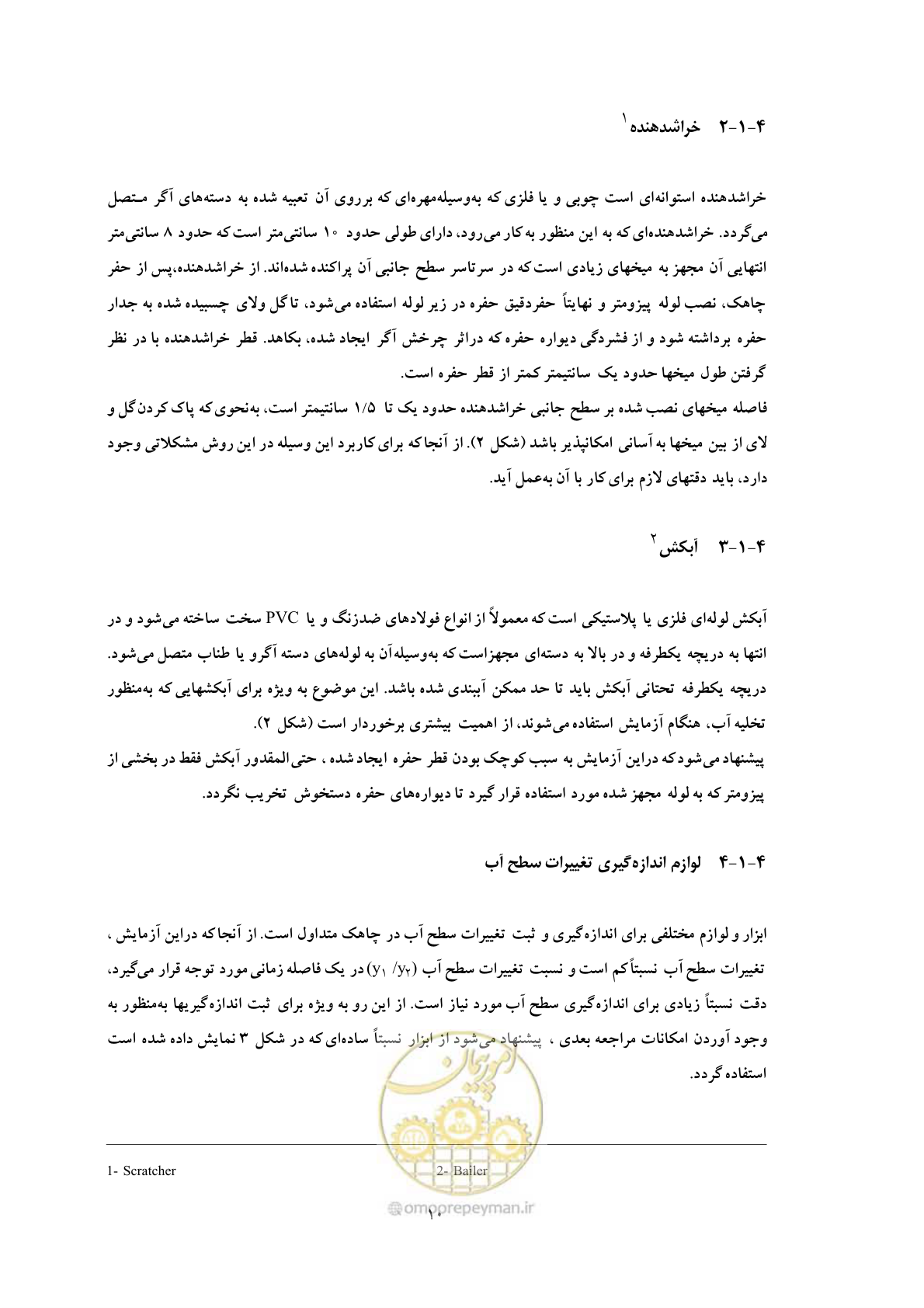 صفحه 19 از 44