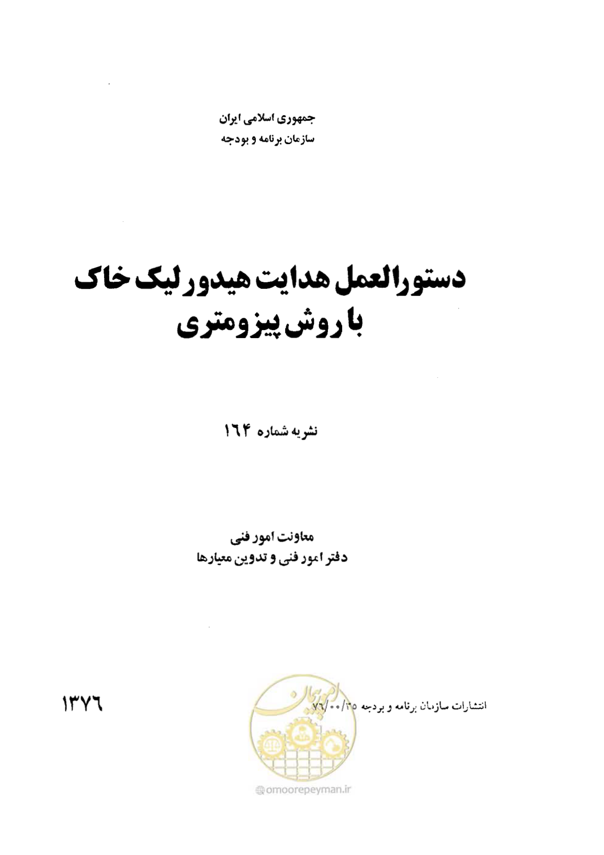 صفحه 2 از 44