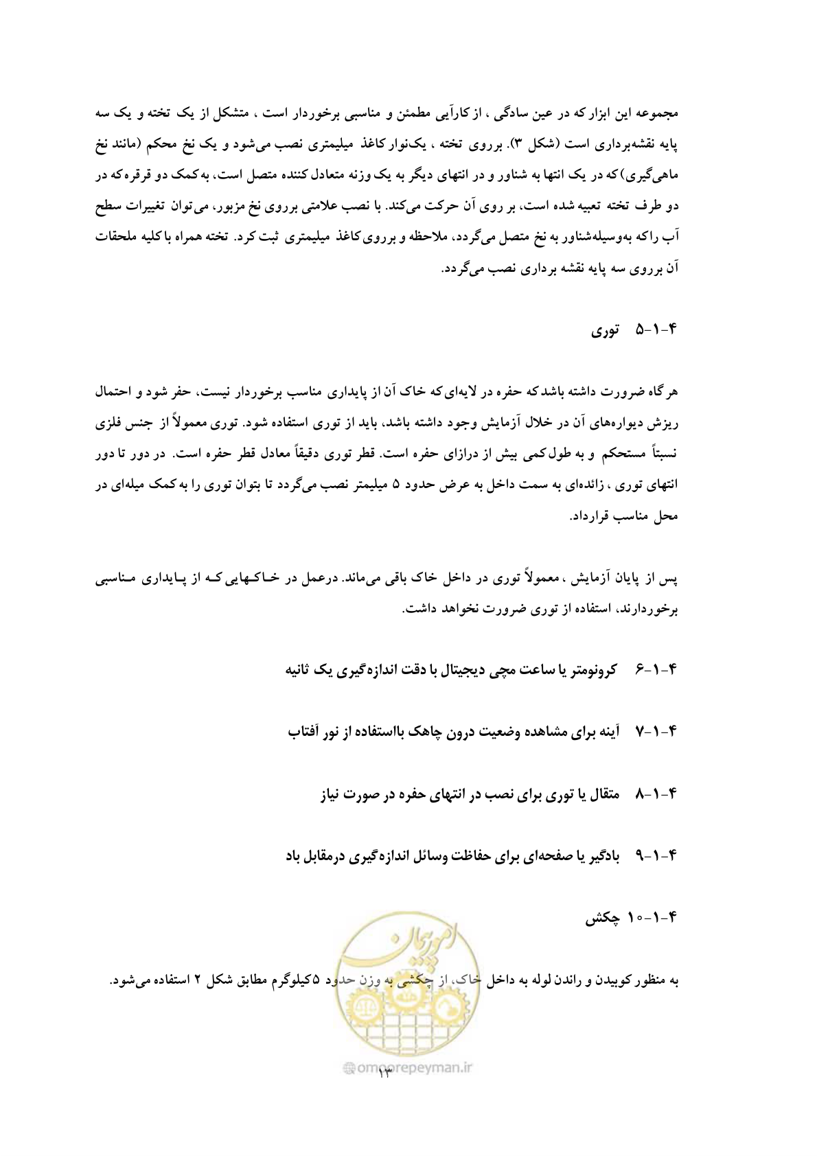 صفحه 22 از 44