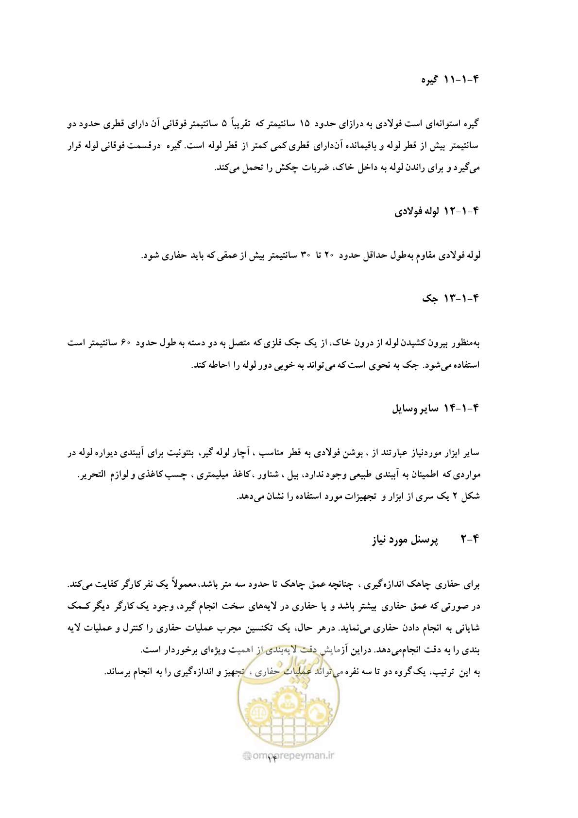 صفحه 23 از 44