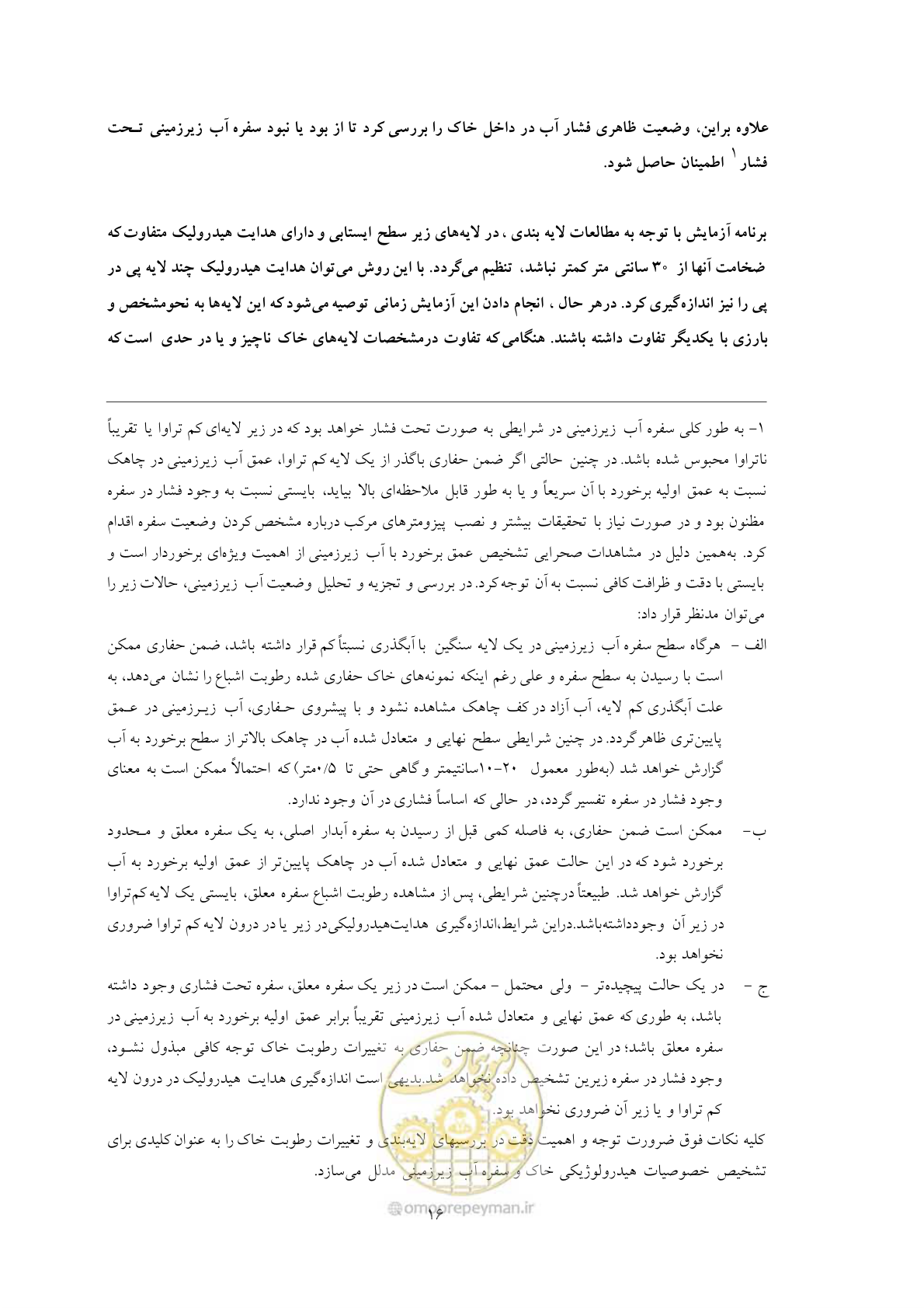 صفحه 25 از 44