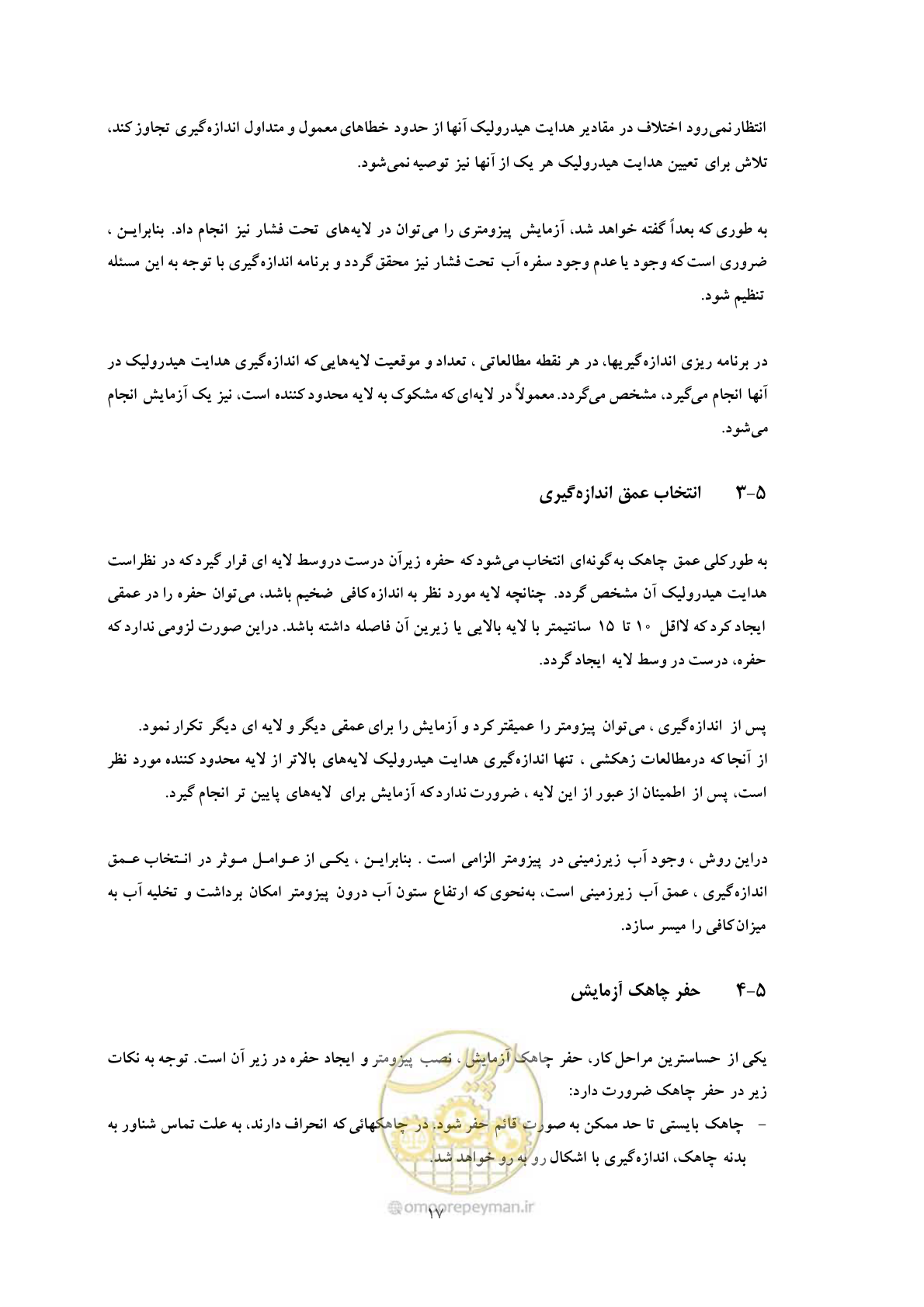 صفحه 26 از 44