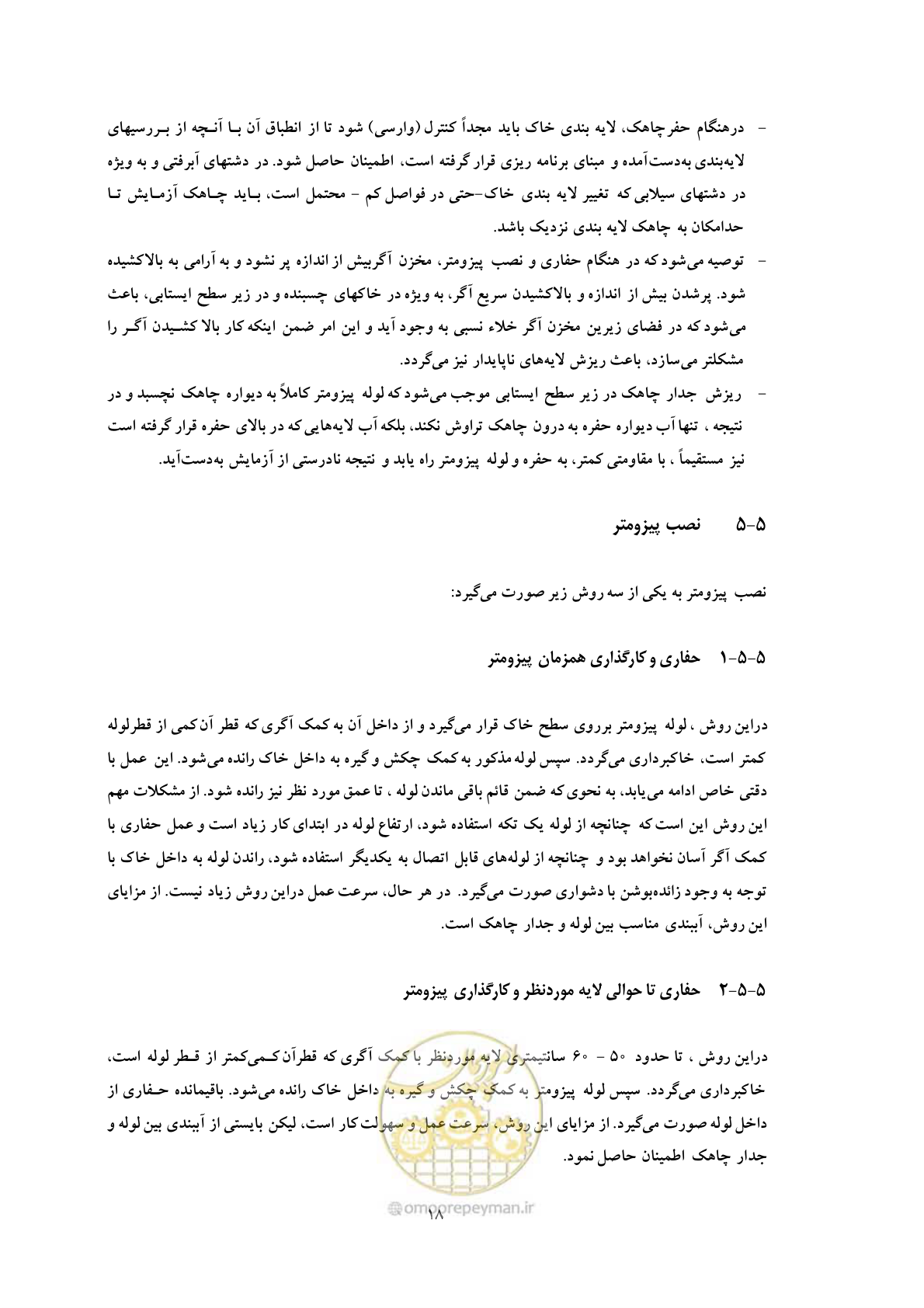 صفحه 27 از 44