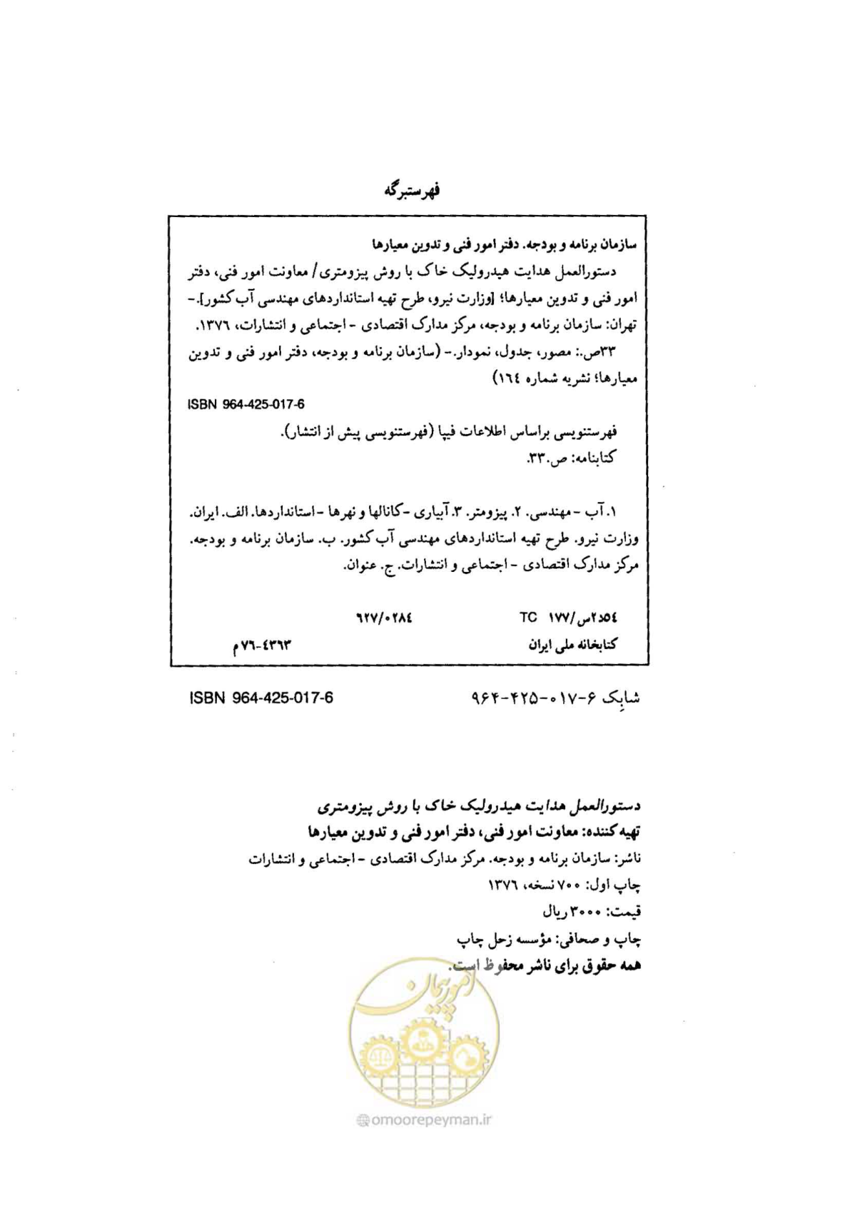 صفحه 3 از 44
