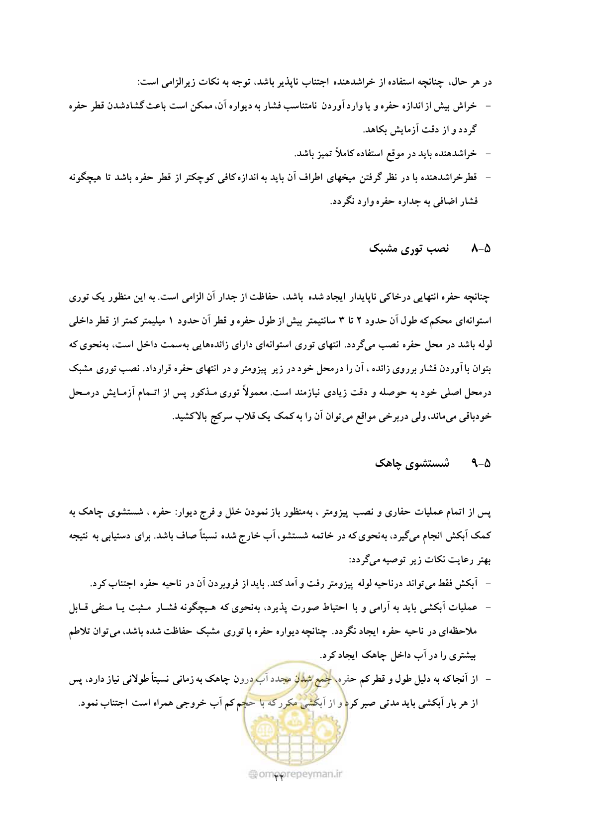 صفحه 31 از 44