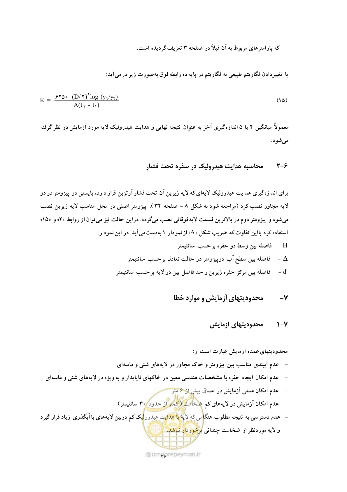 صفحه 35 از 44