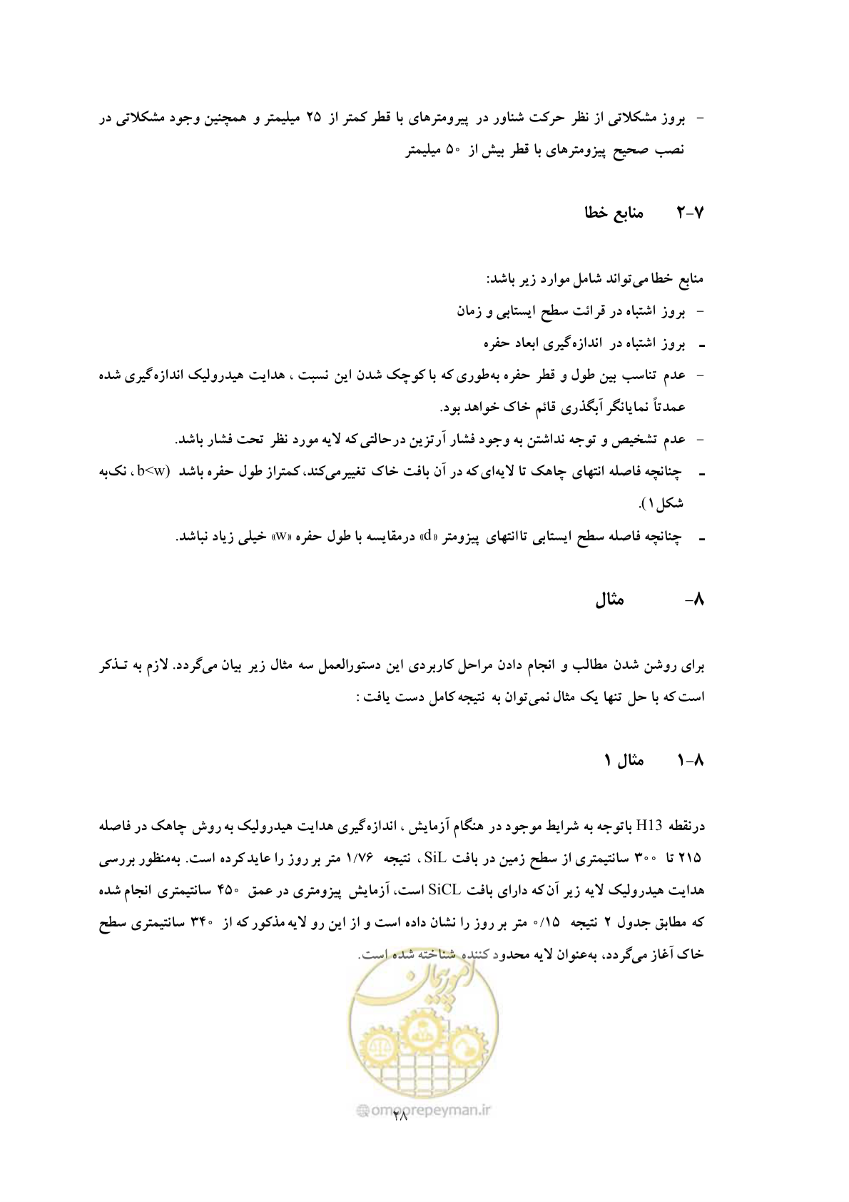 صفحه 37 از 44