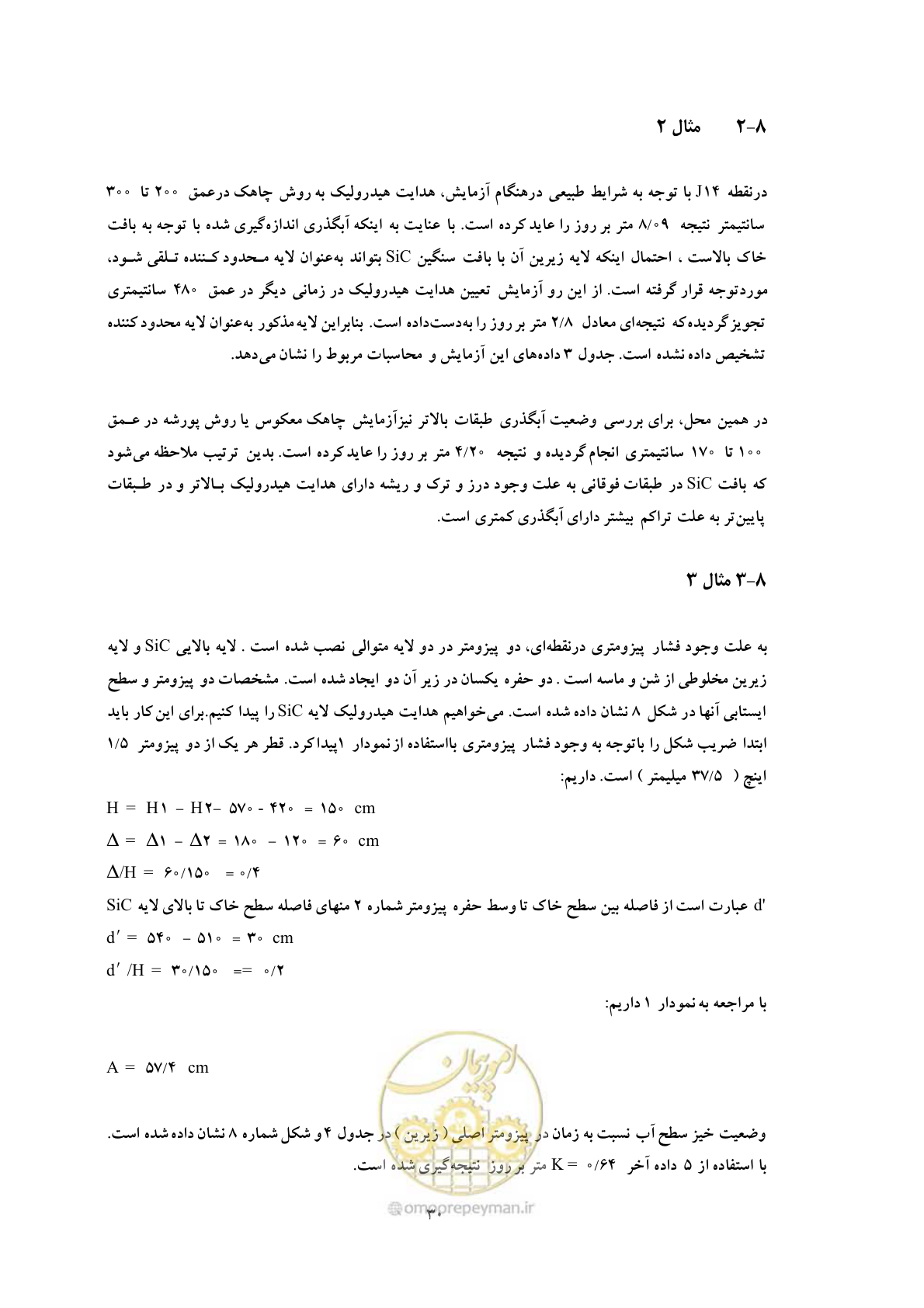 صفحه 39 از 44