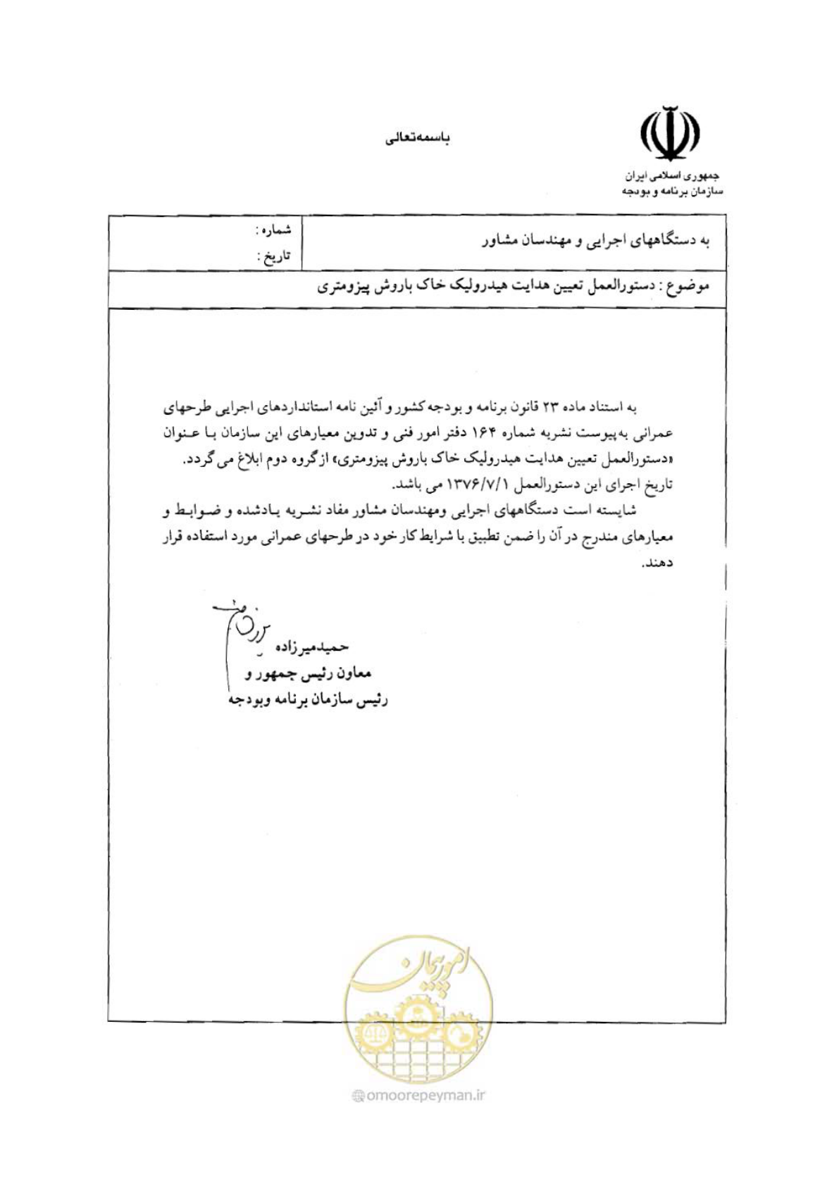 صفحه 4 از 44