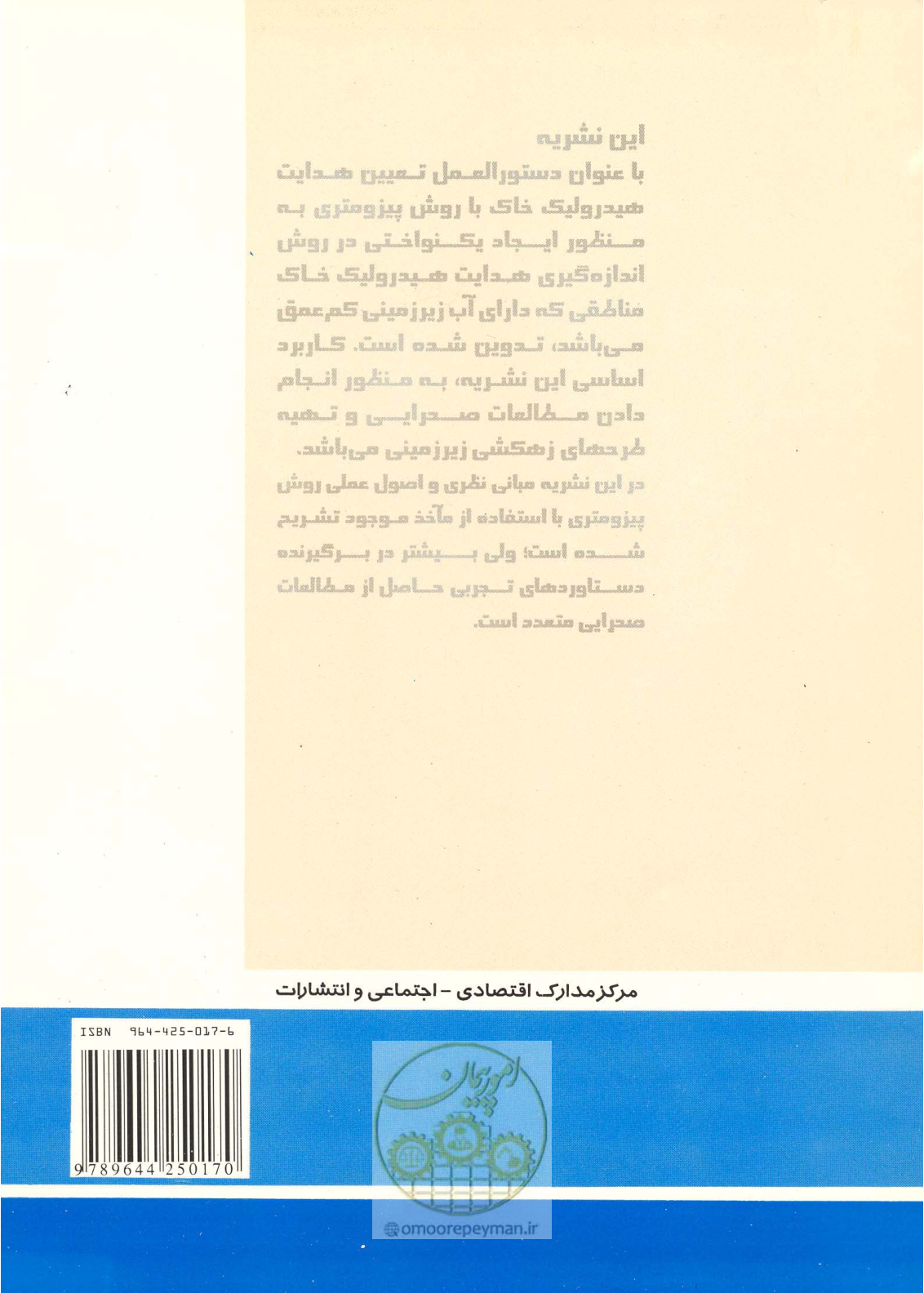 صفحه 44 از 44