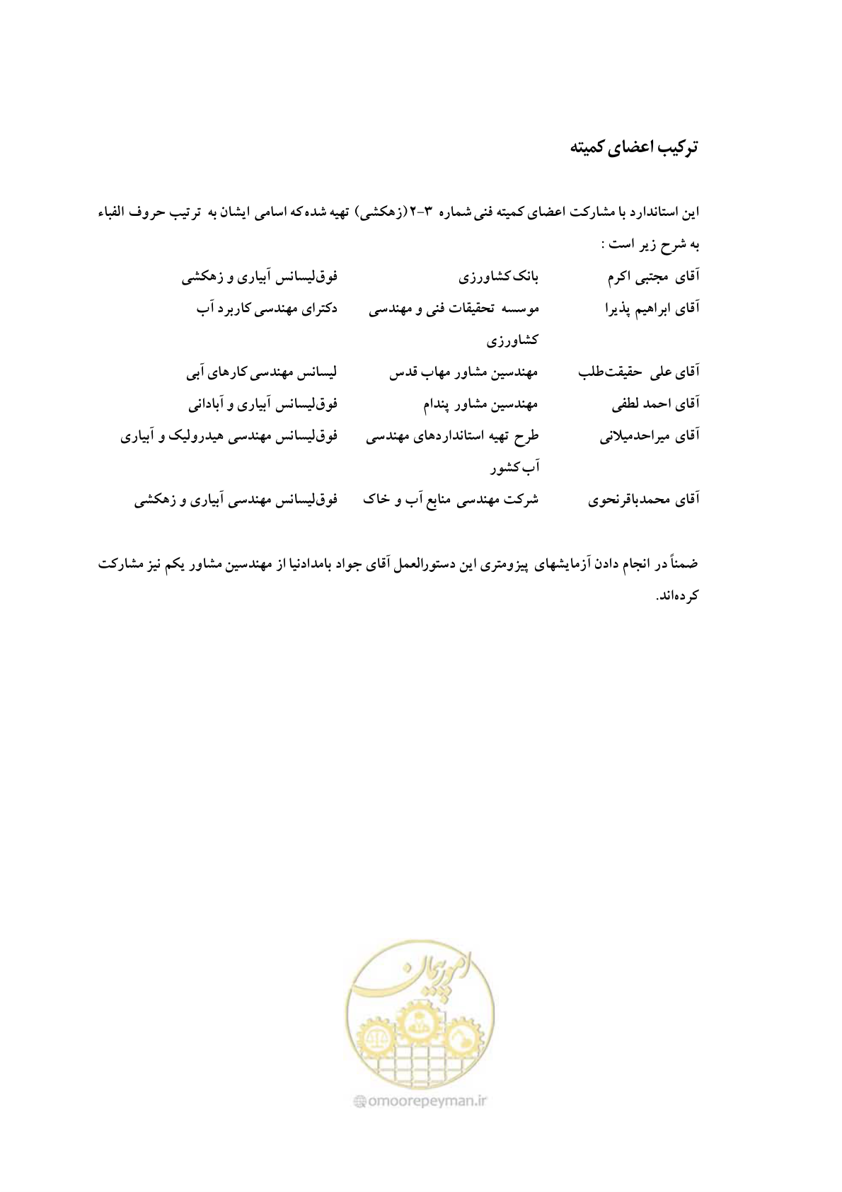 صفحه 6 از 44