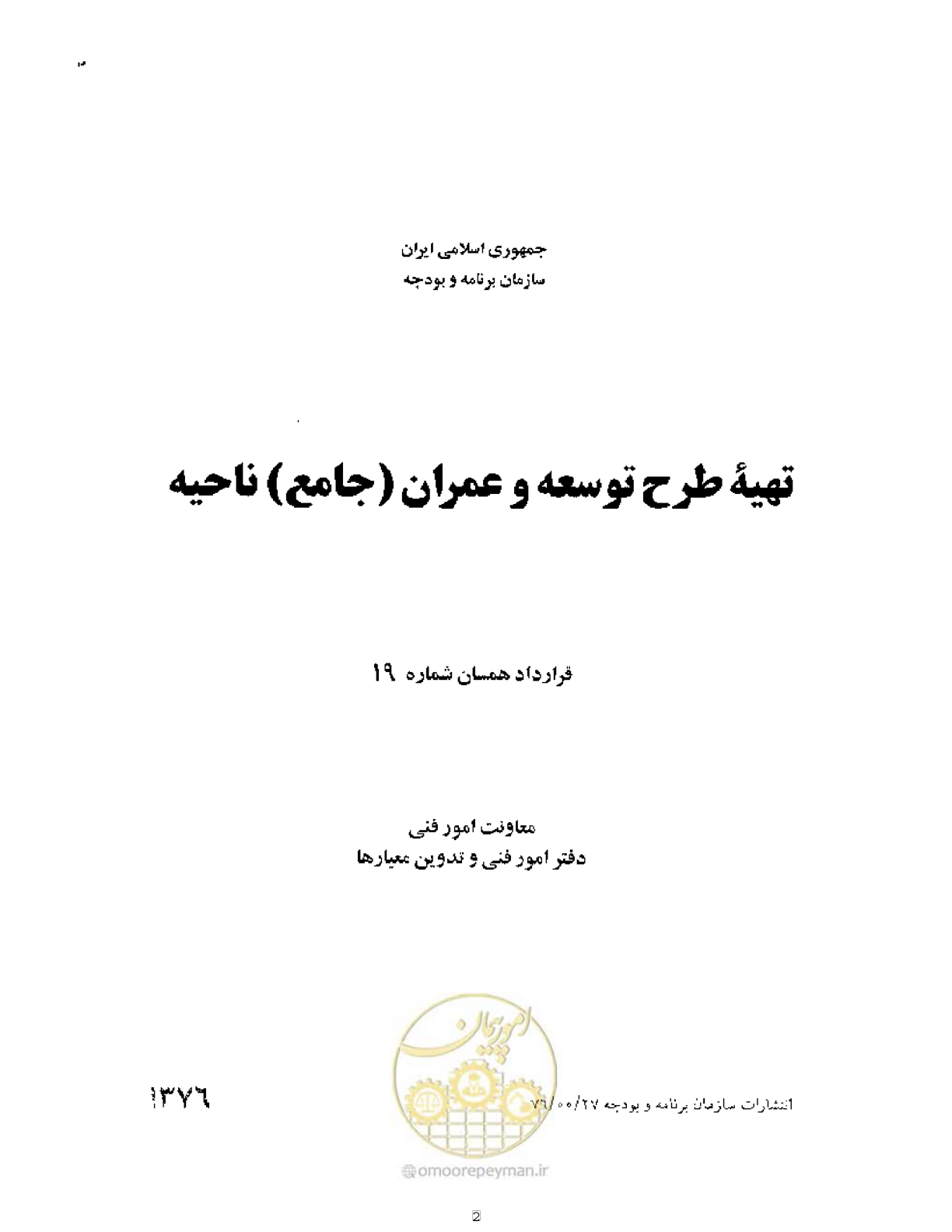 صفحه 1 از 44