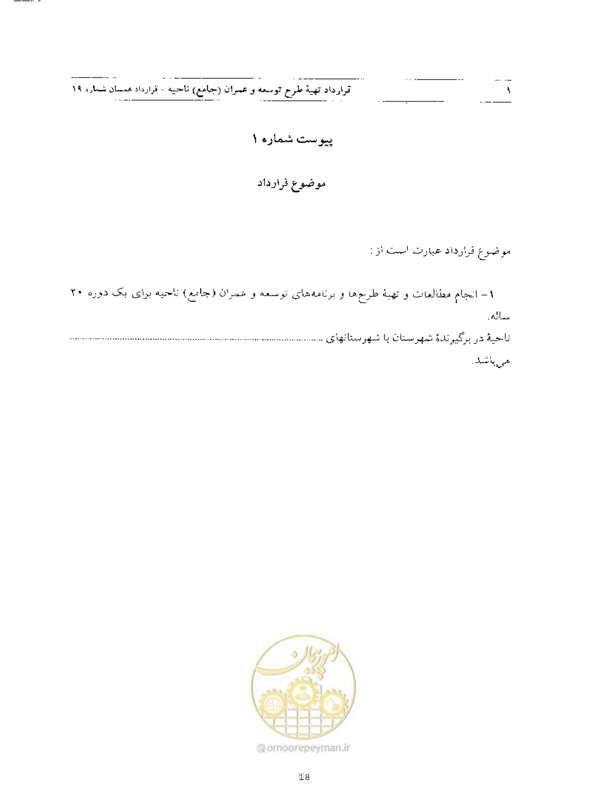 صفحه 17 از 44