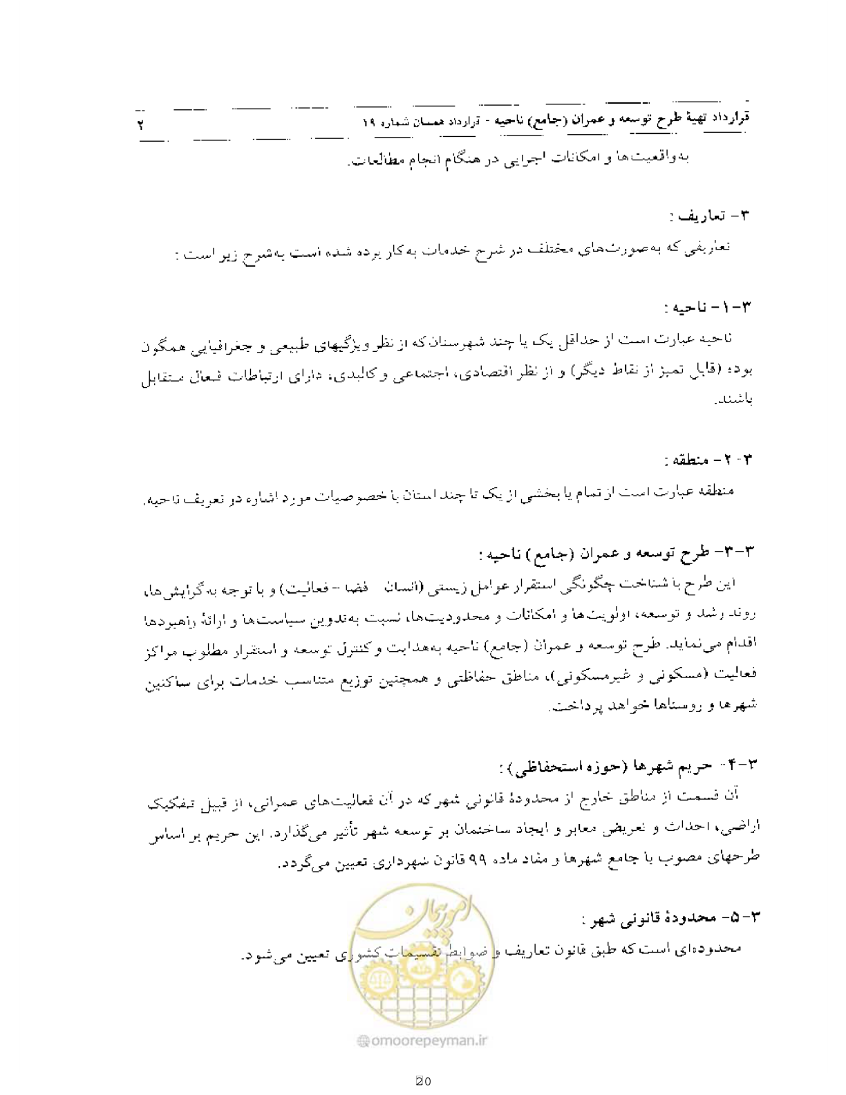 صفحه 19 از 44