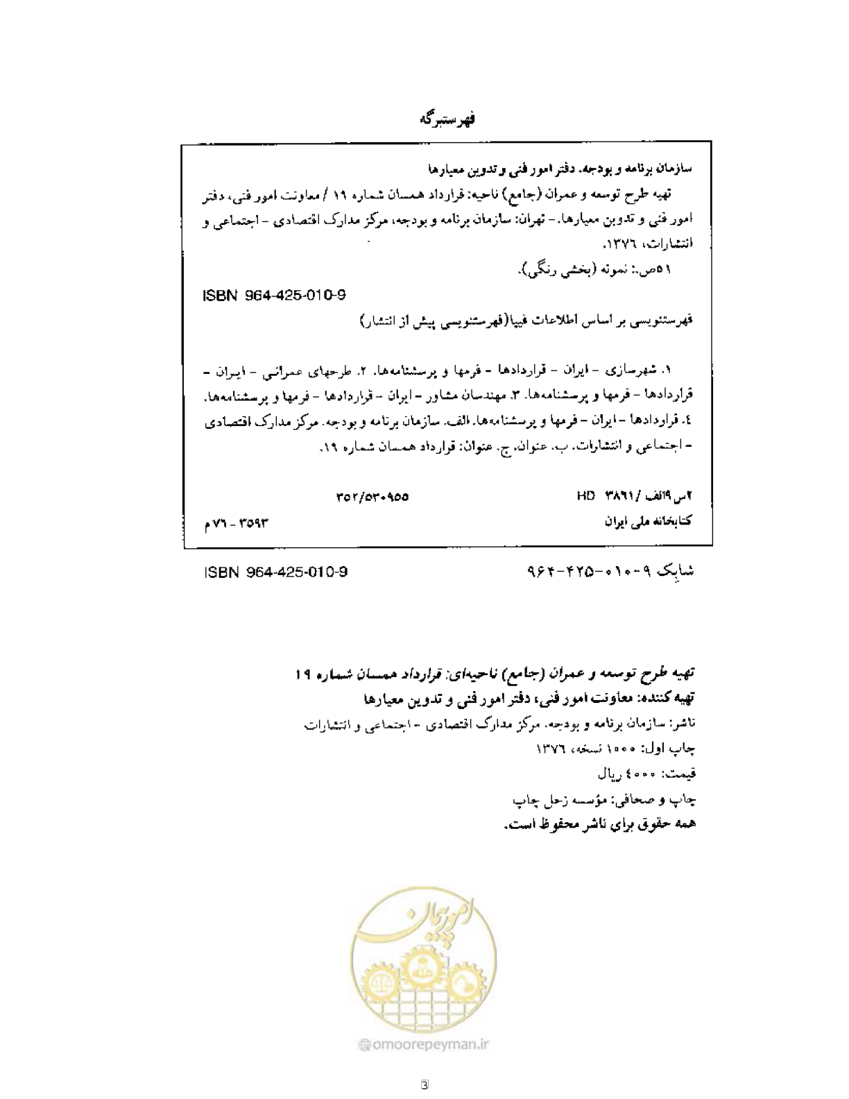 صفحه 2 از 44