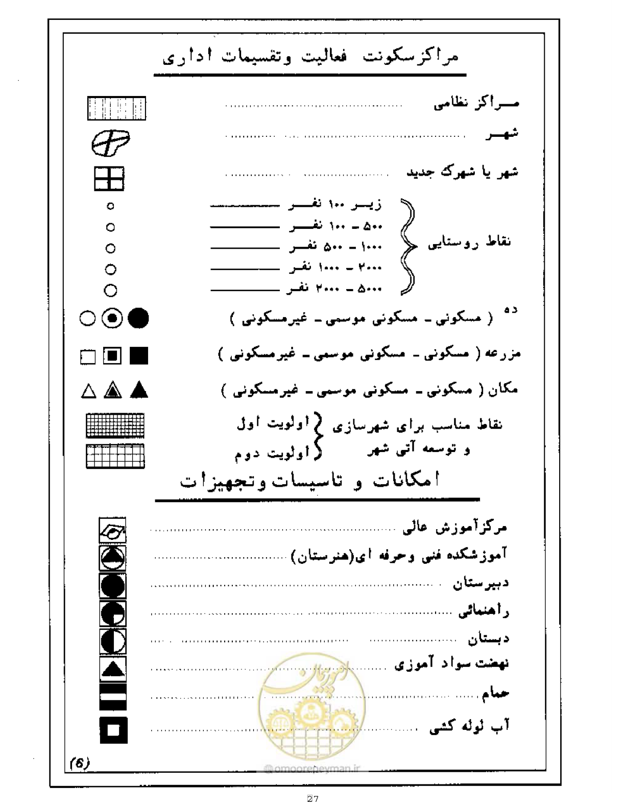 صفحه 26 از 44