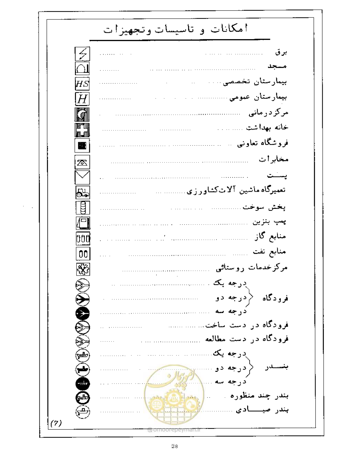 صفحه 27 از 44