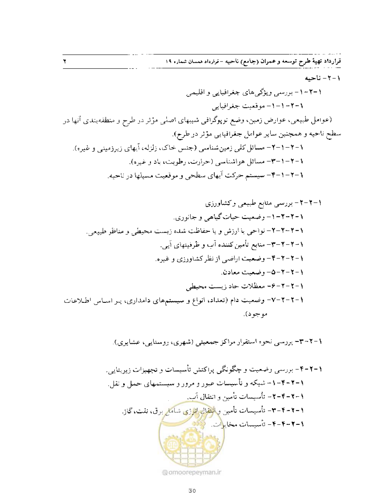 صفحه 29 از 44