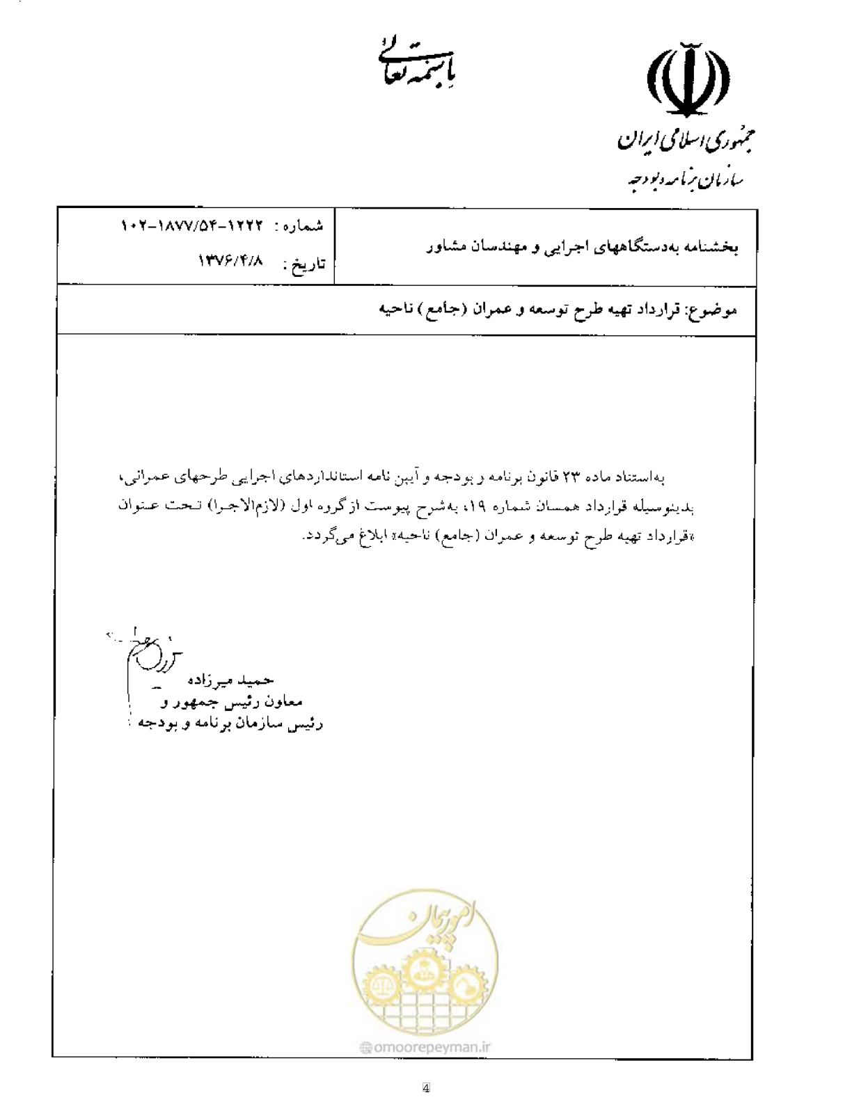 صفحه 3 از 44