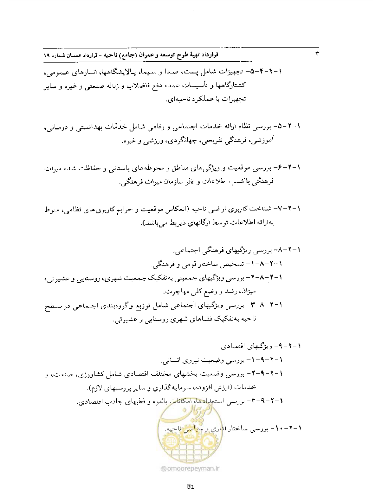 صفحه 30 از 44
