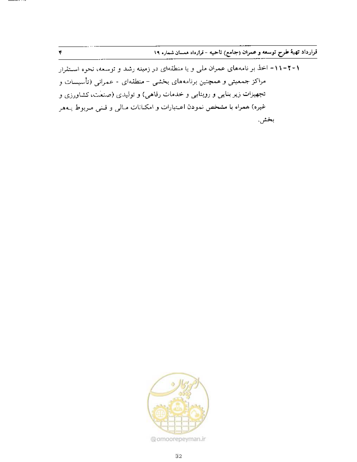 صفحه 31 از 44