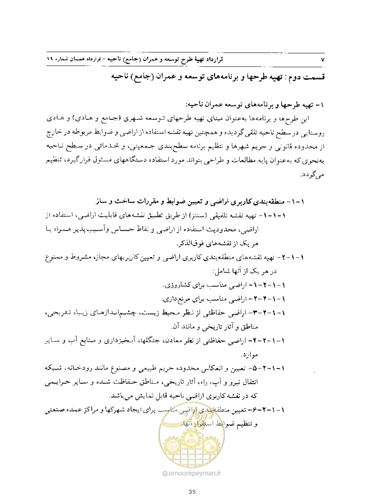صفحه 34 از 44