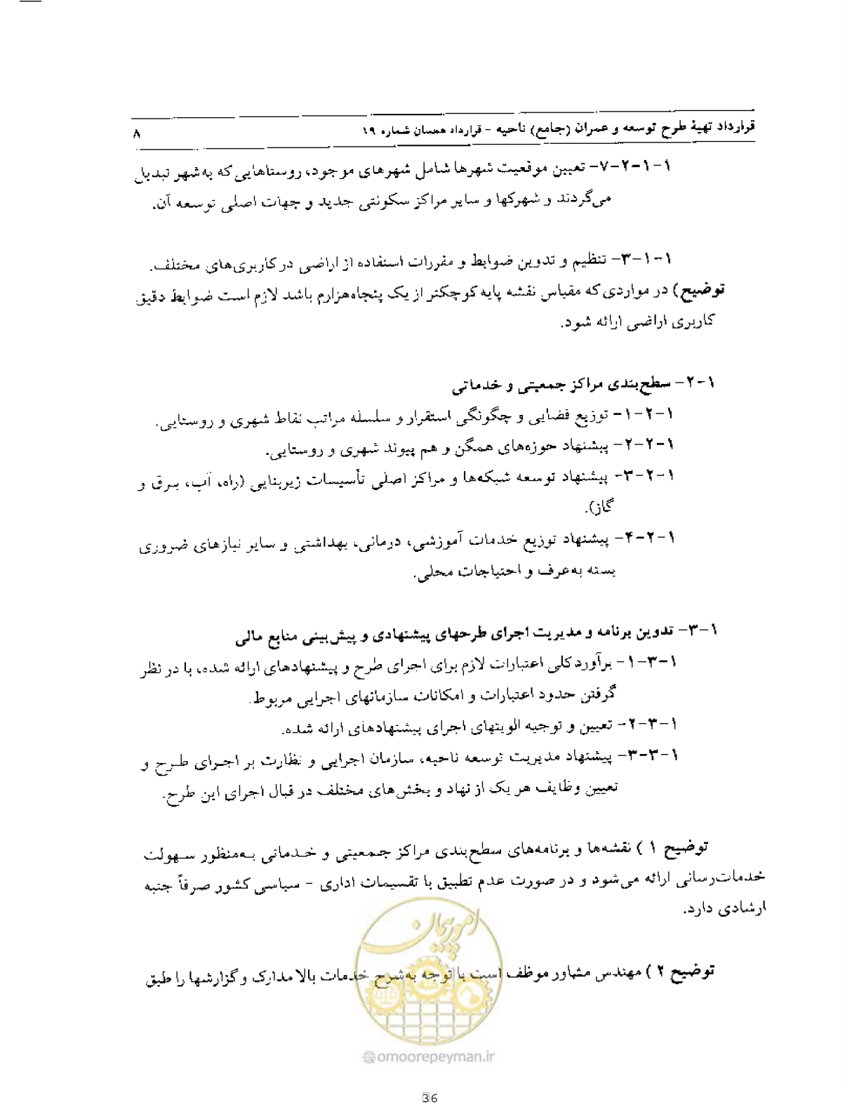 صفحه 35 از 44