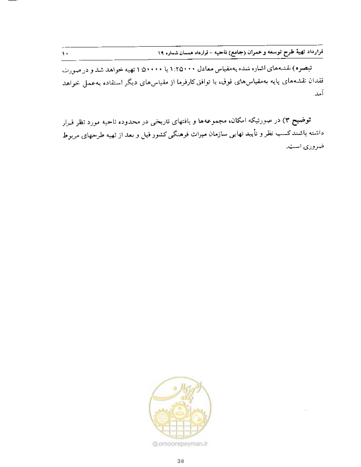 صفحه 37 از 44