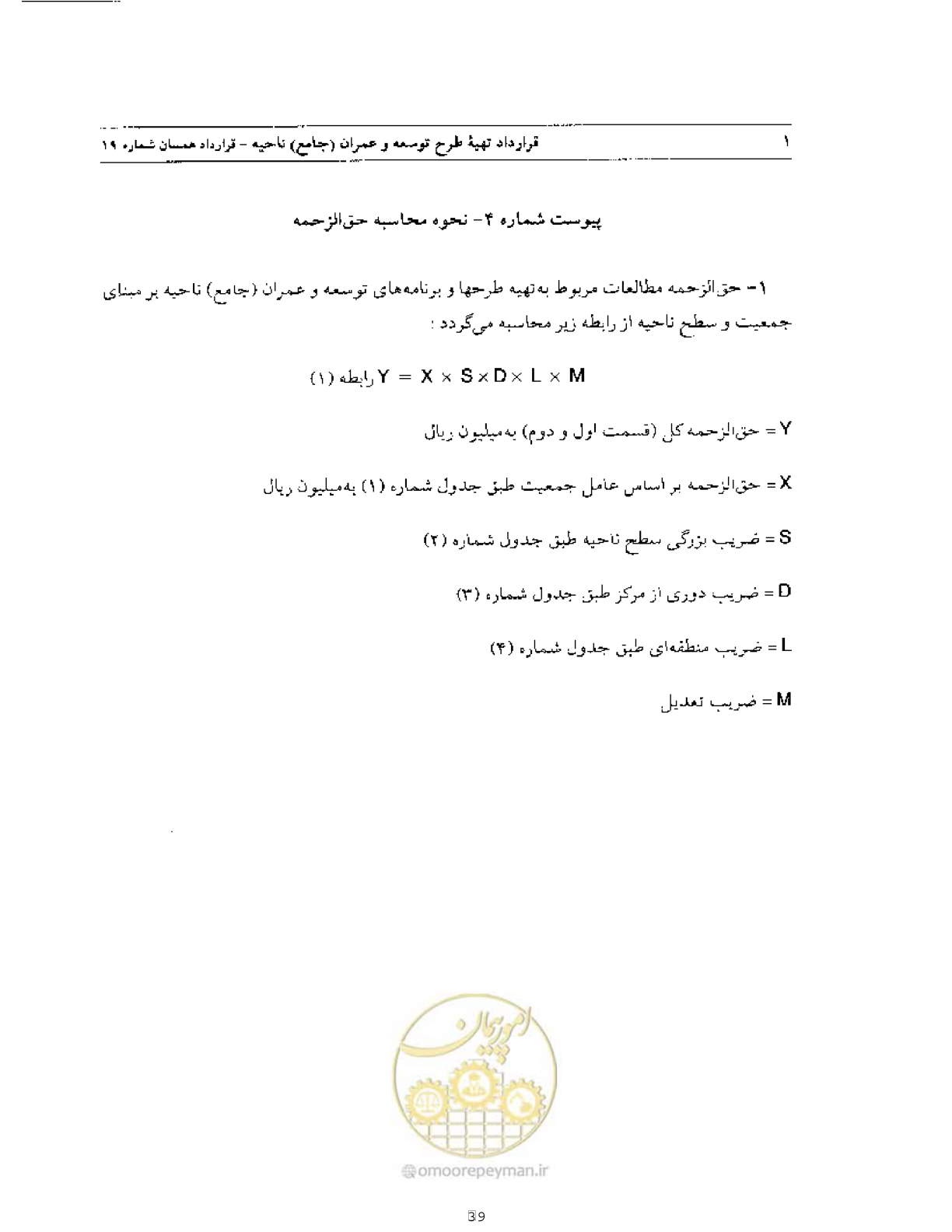 صفحه 38 از 44