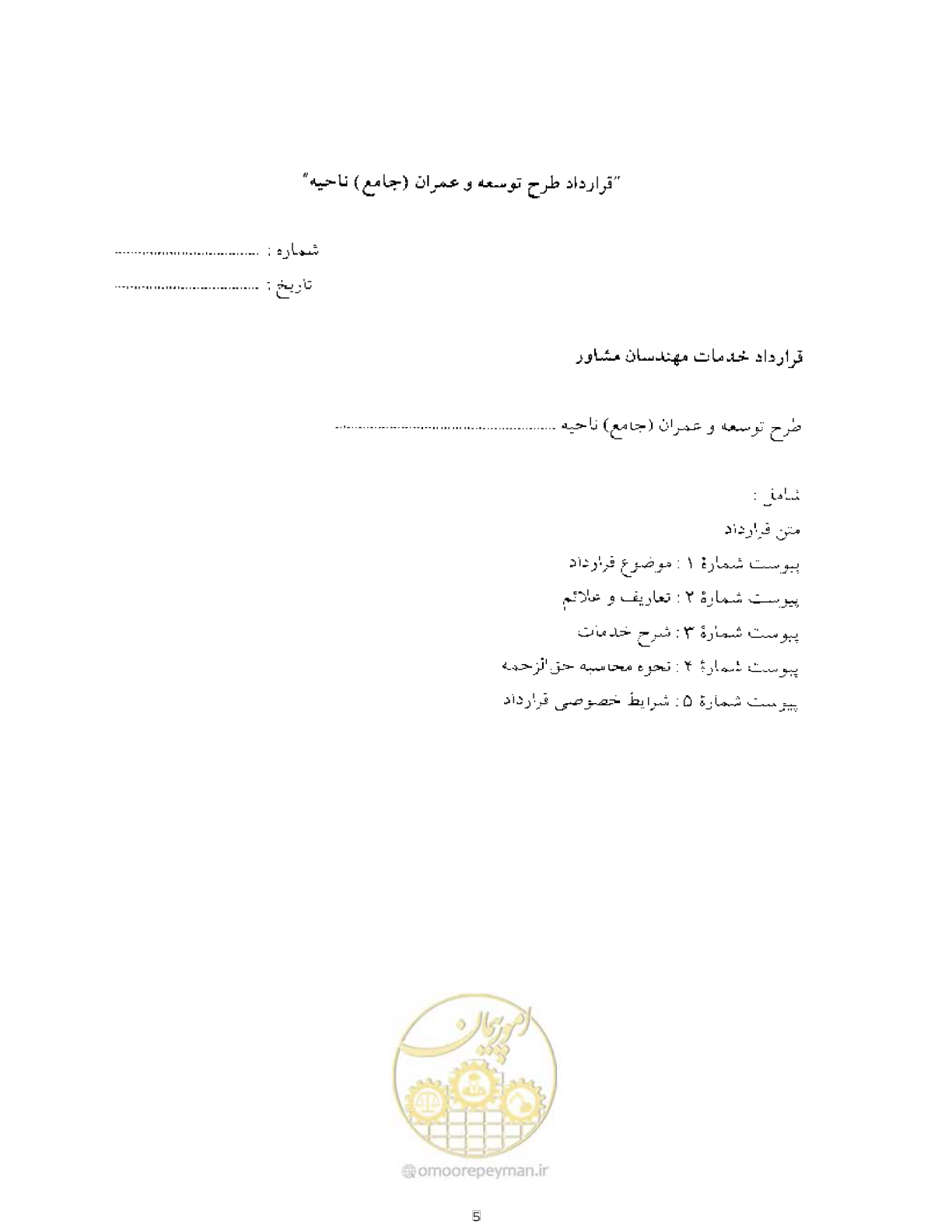 صفحه 4 از 44