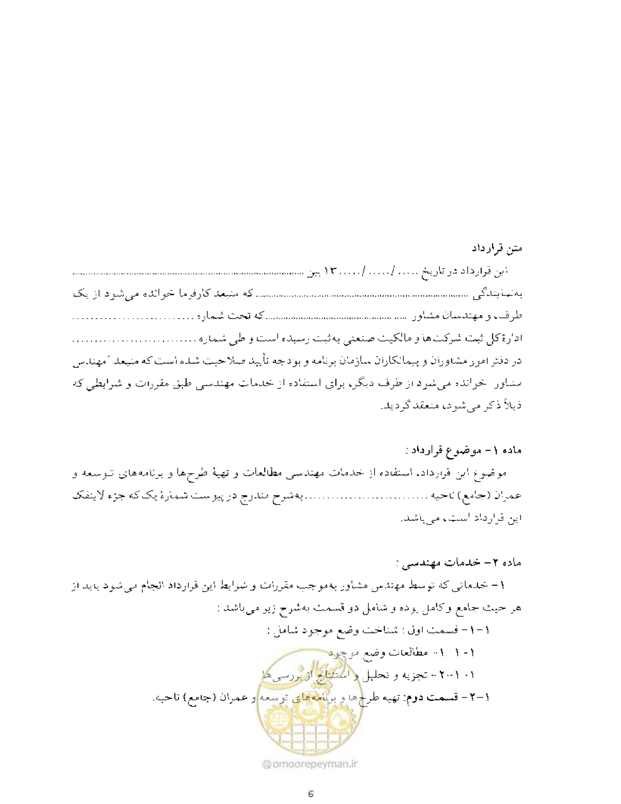 صفحه 5 از 44