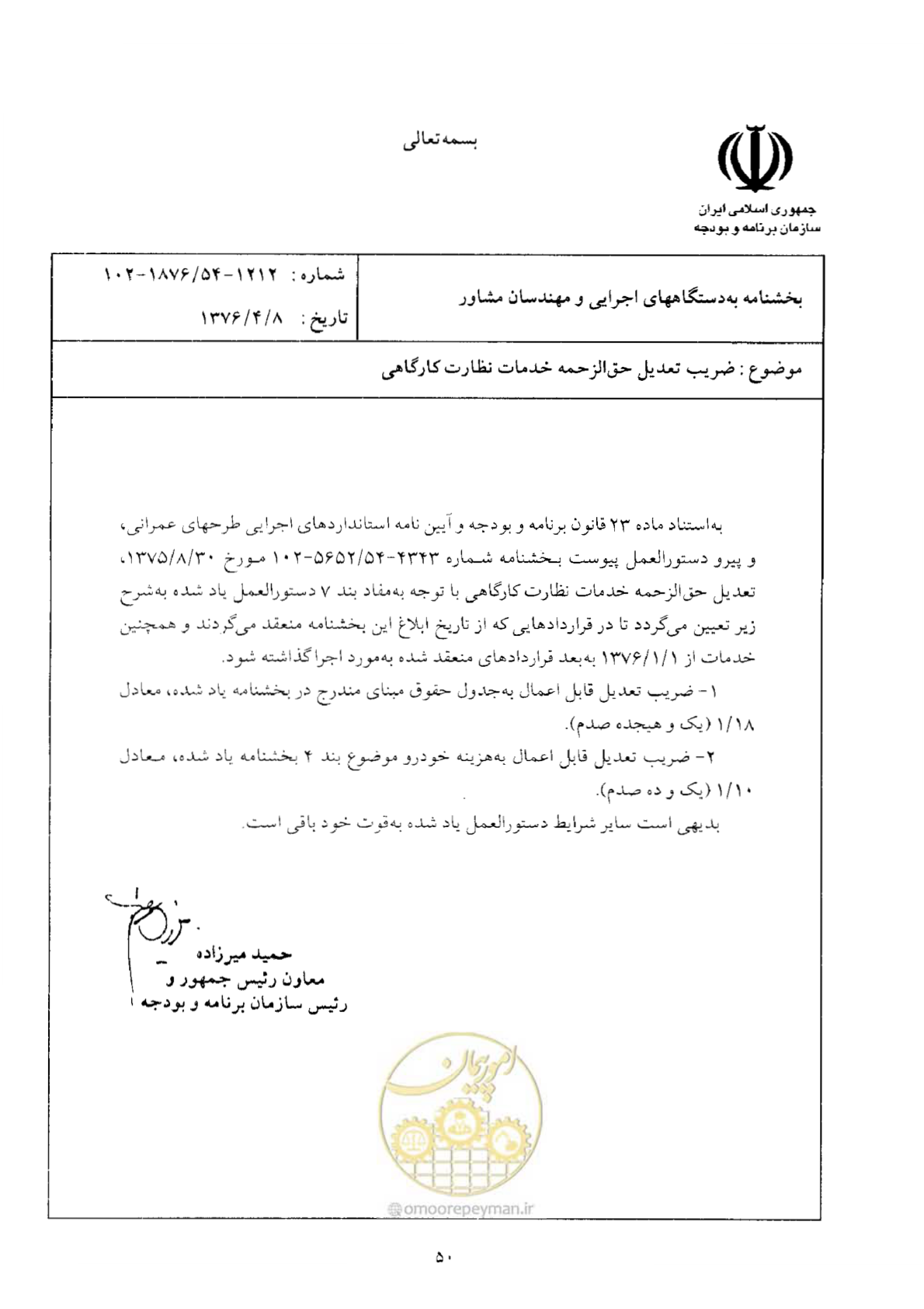 صفحه 1 از 1