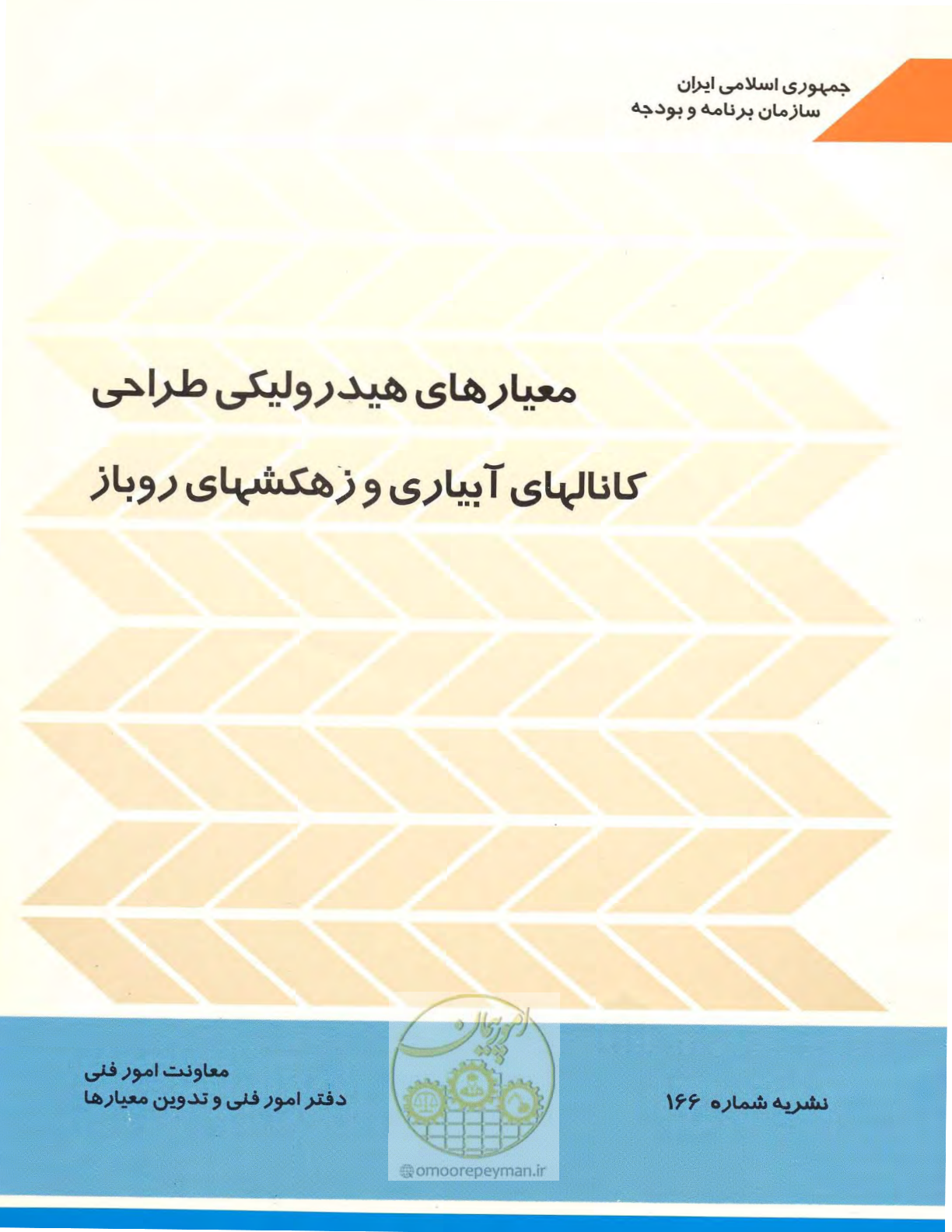 صفحه 1 از 144