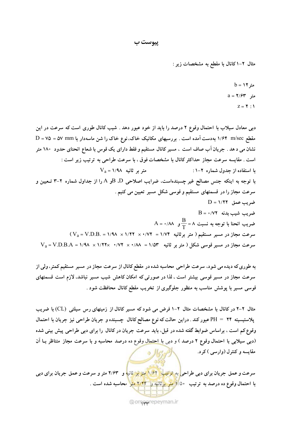 صفحه 140 از 144
