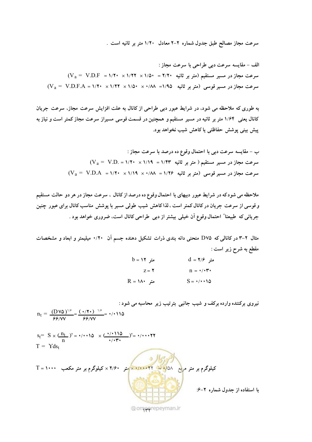 صفحه 141 از 144