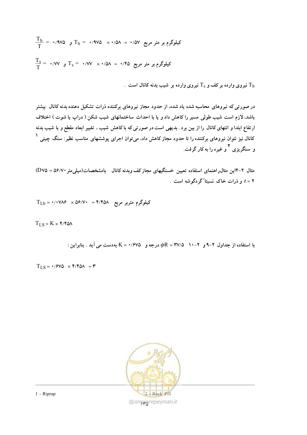 صفحه 142 از 144