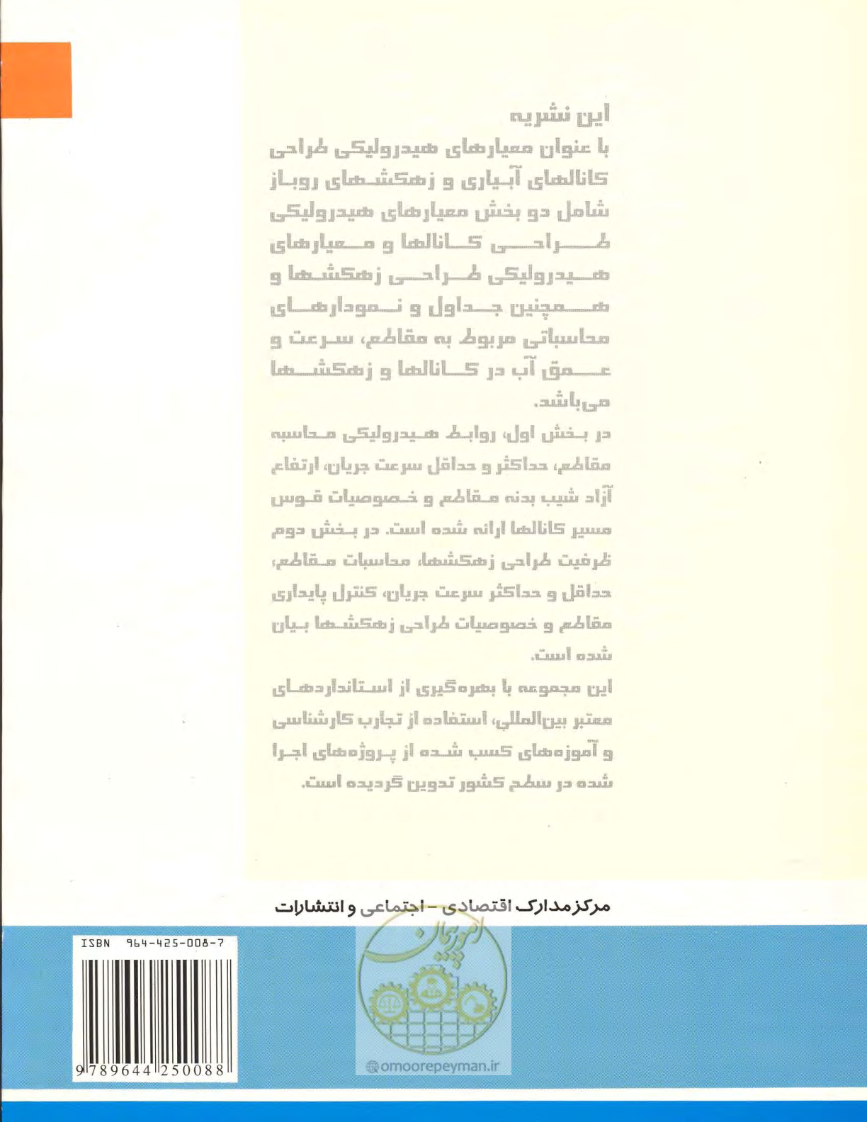 صفحه 144 از 144