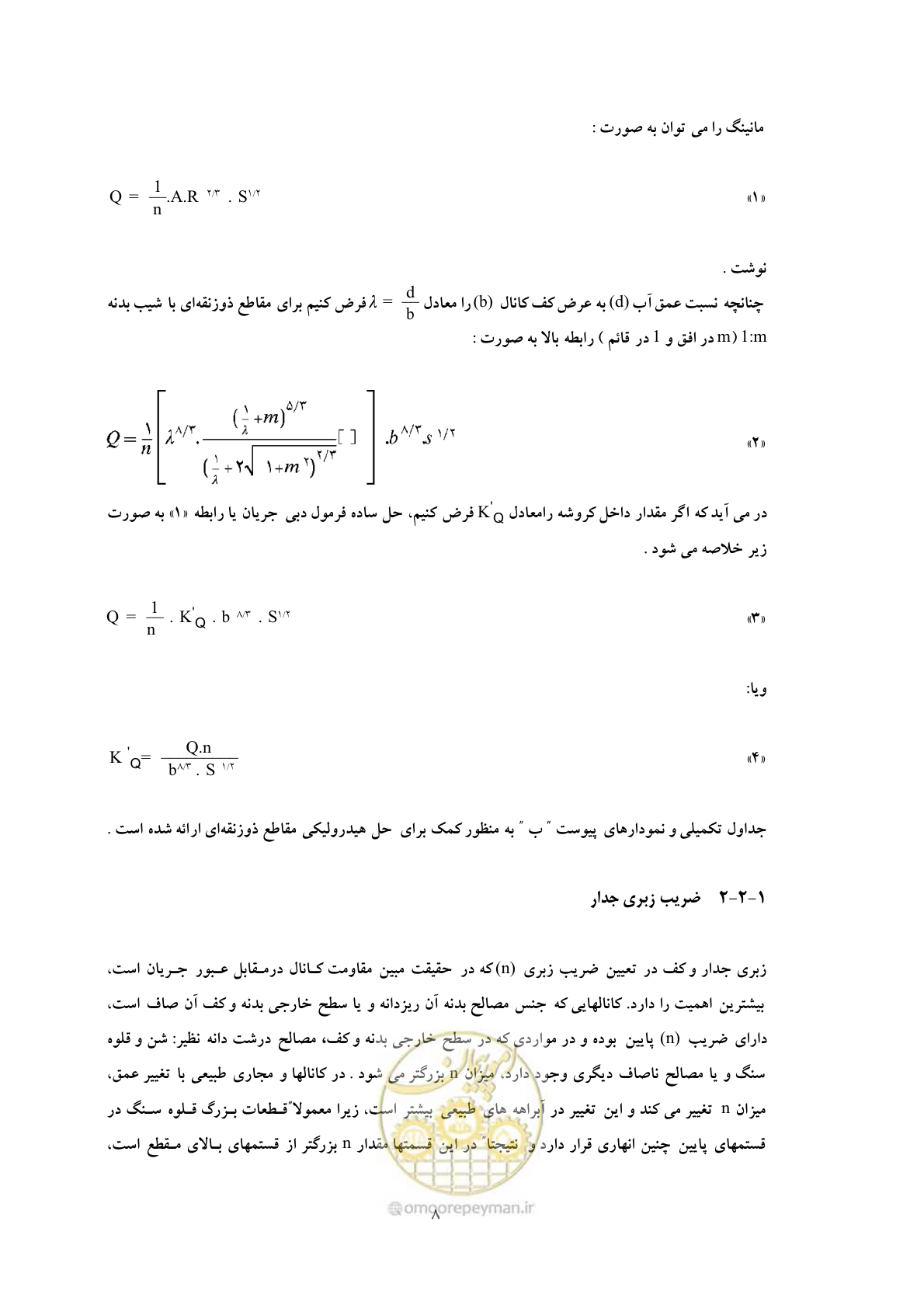 صفحه 15 از 144